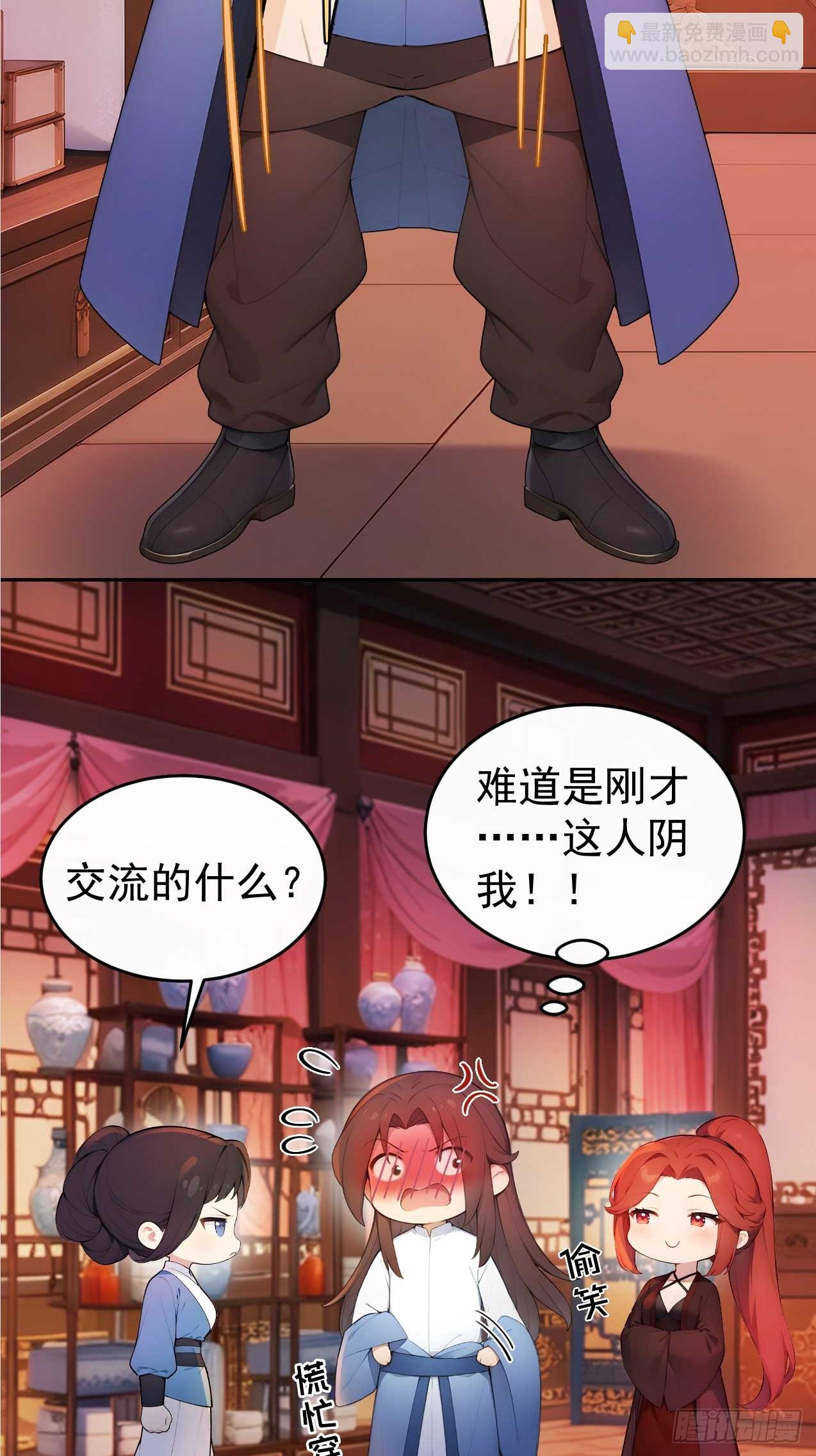 34 原来是妹子-第35话