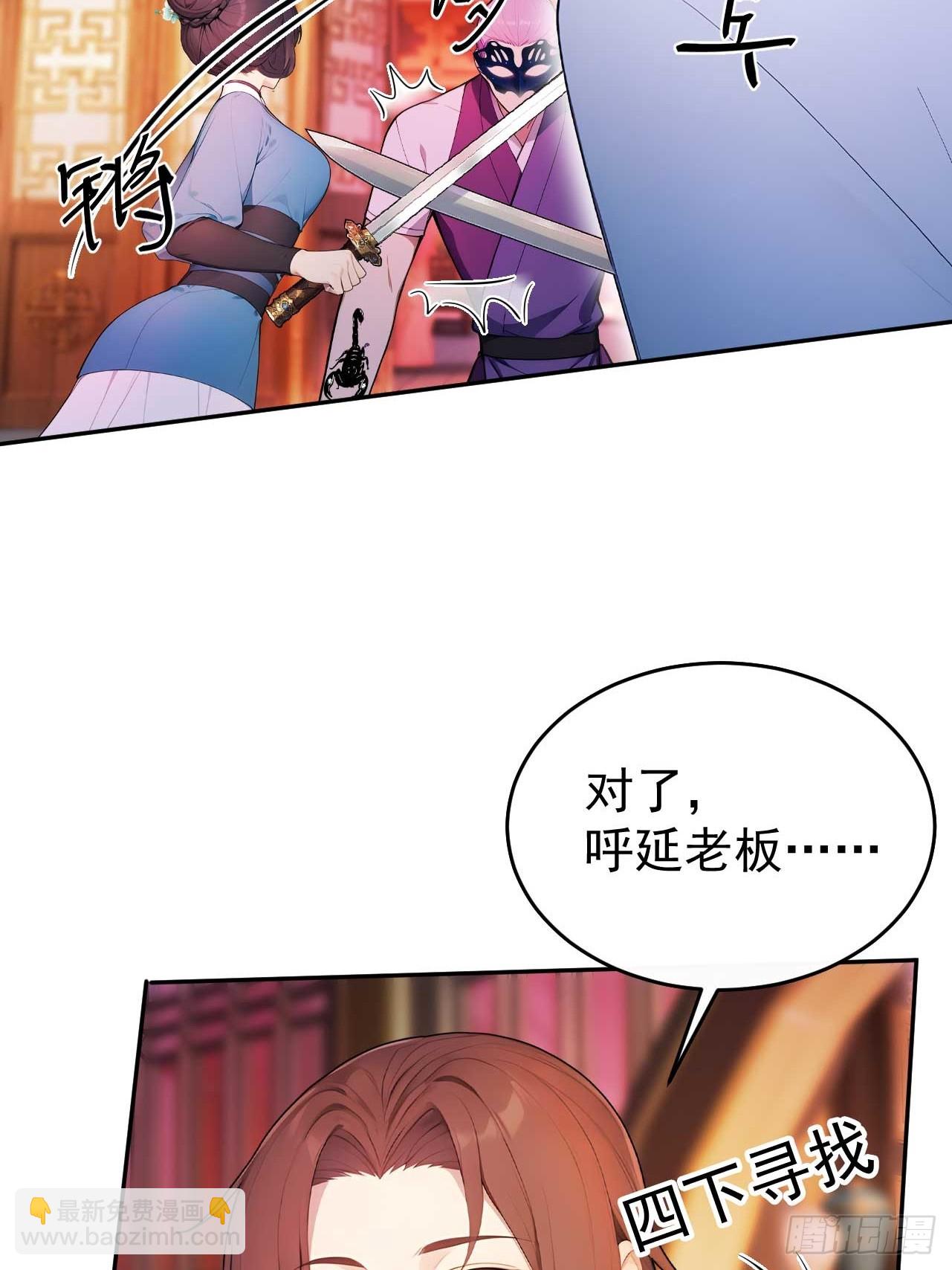 34 原来是妹子-第35话