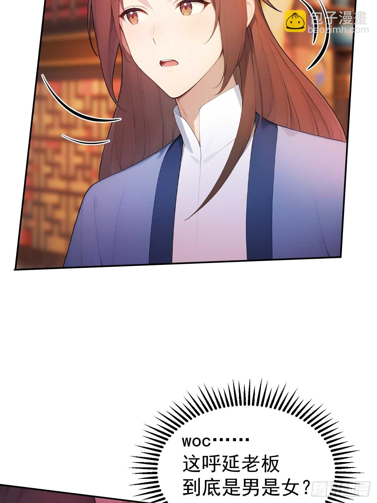 34 原来是妹子-第35话