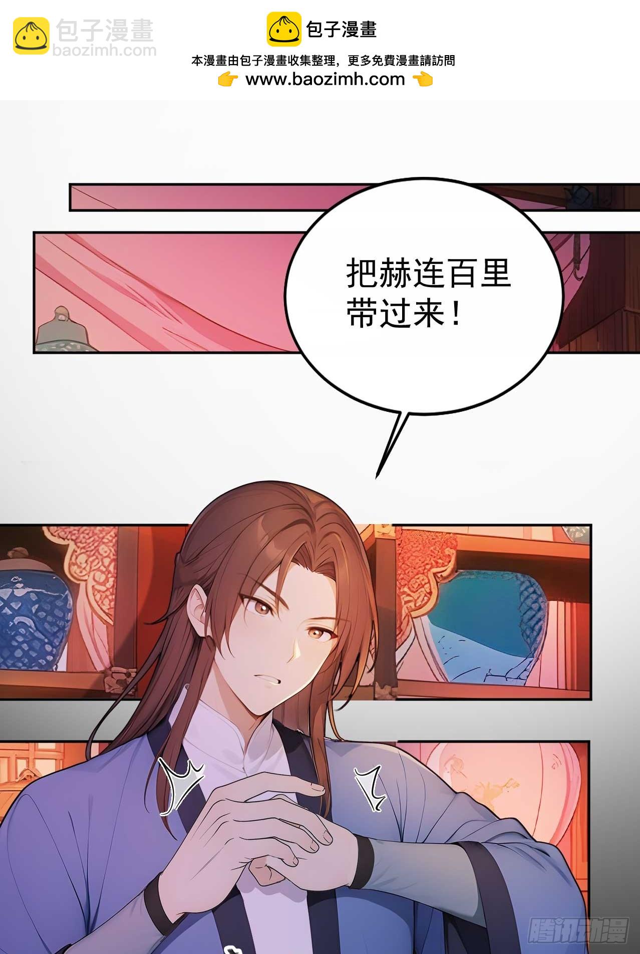 35 赫连百里的死(1/2)-第37话