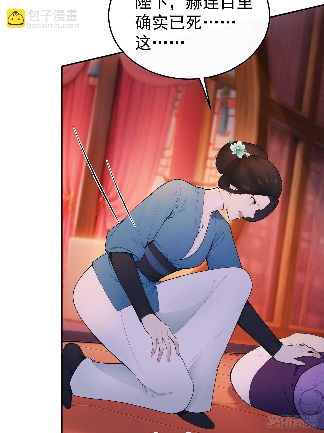 35 赫连百里的死(1/2)-第37话