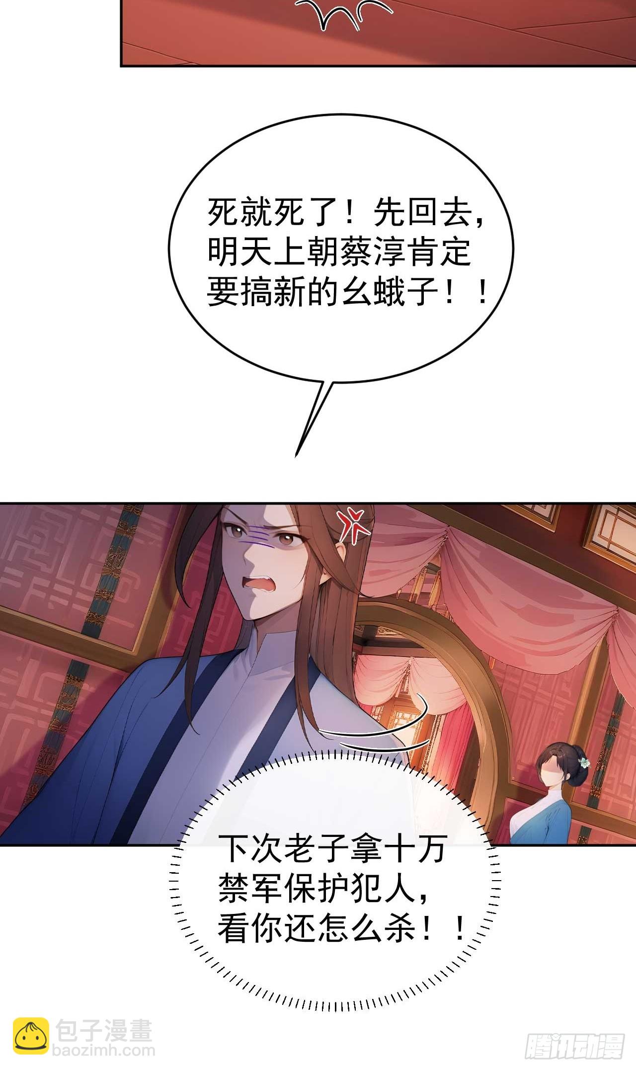 35 赫连百里的死(1/2)-第37话