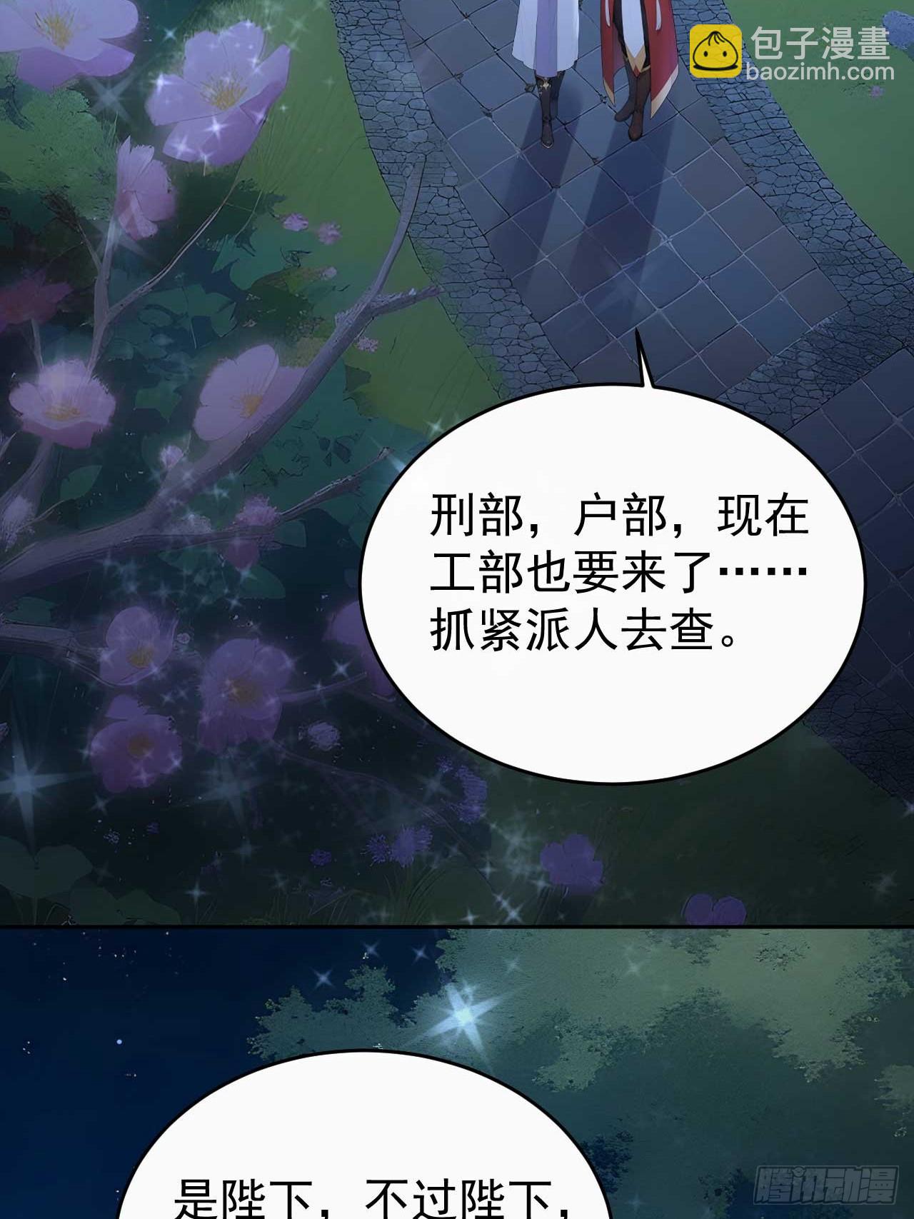 35 赫连百里的死(1/2)-第37话