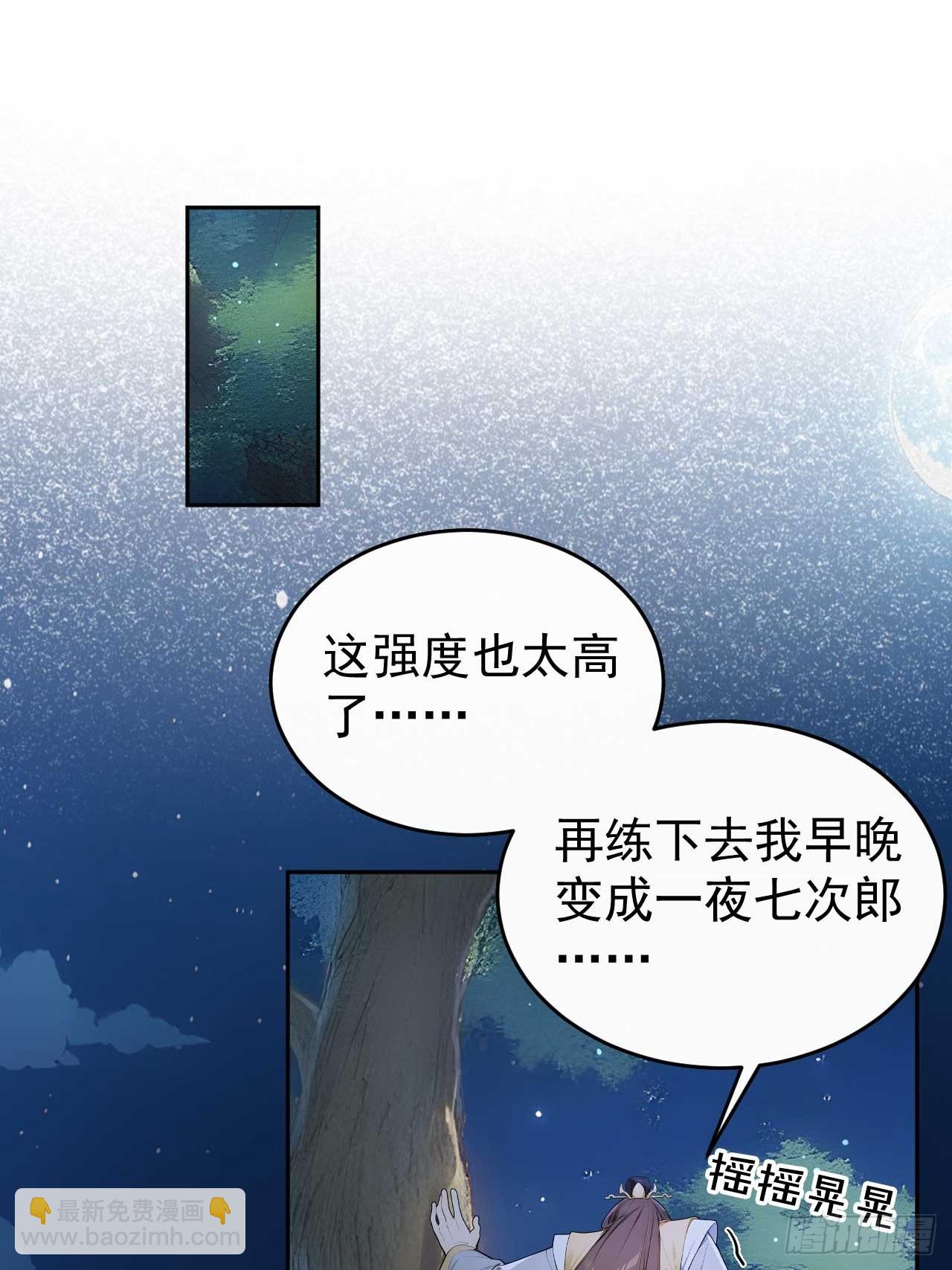 35 赫连百里的死(1/2)-第37话