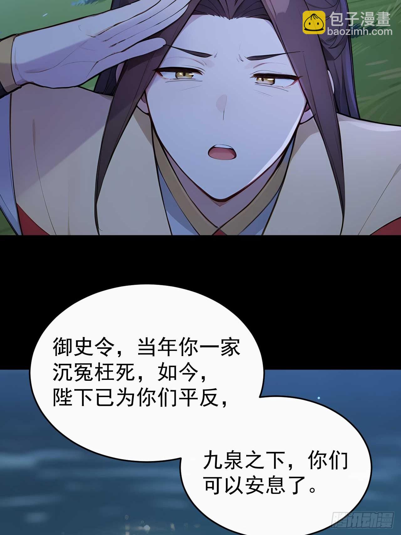 35 赫连百里的死(1/2)-第37话