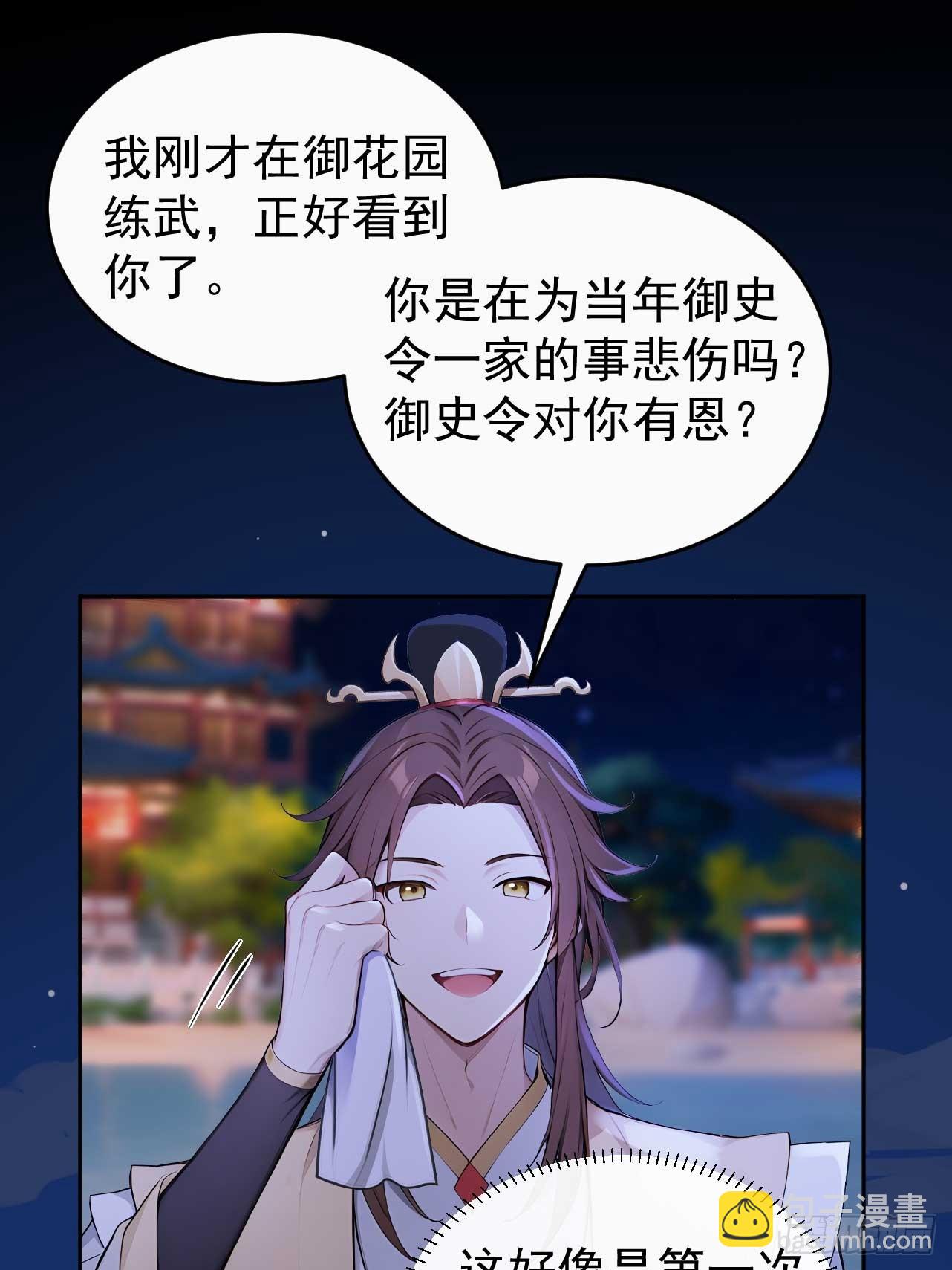 35 赫连百里的死(1/2)-第37话