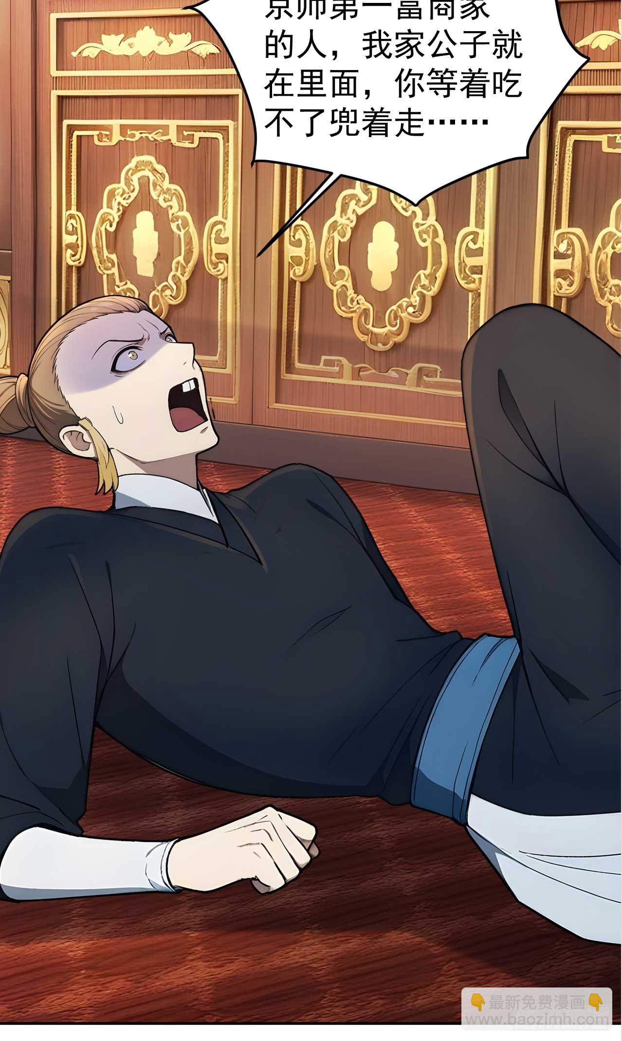 37 京城首富之子(1/2)-第39话