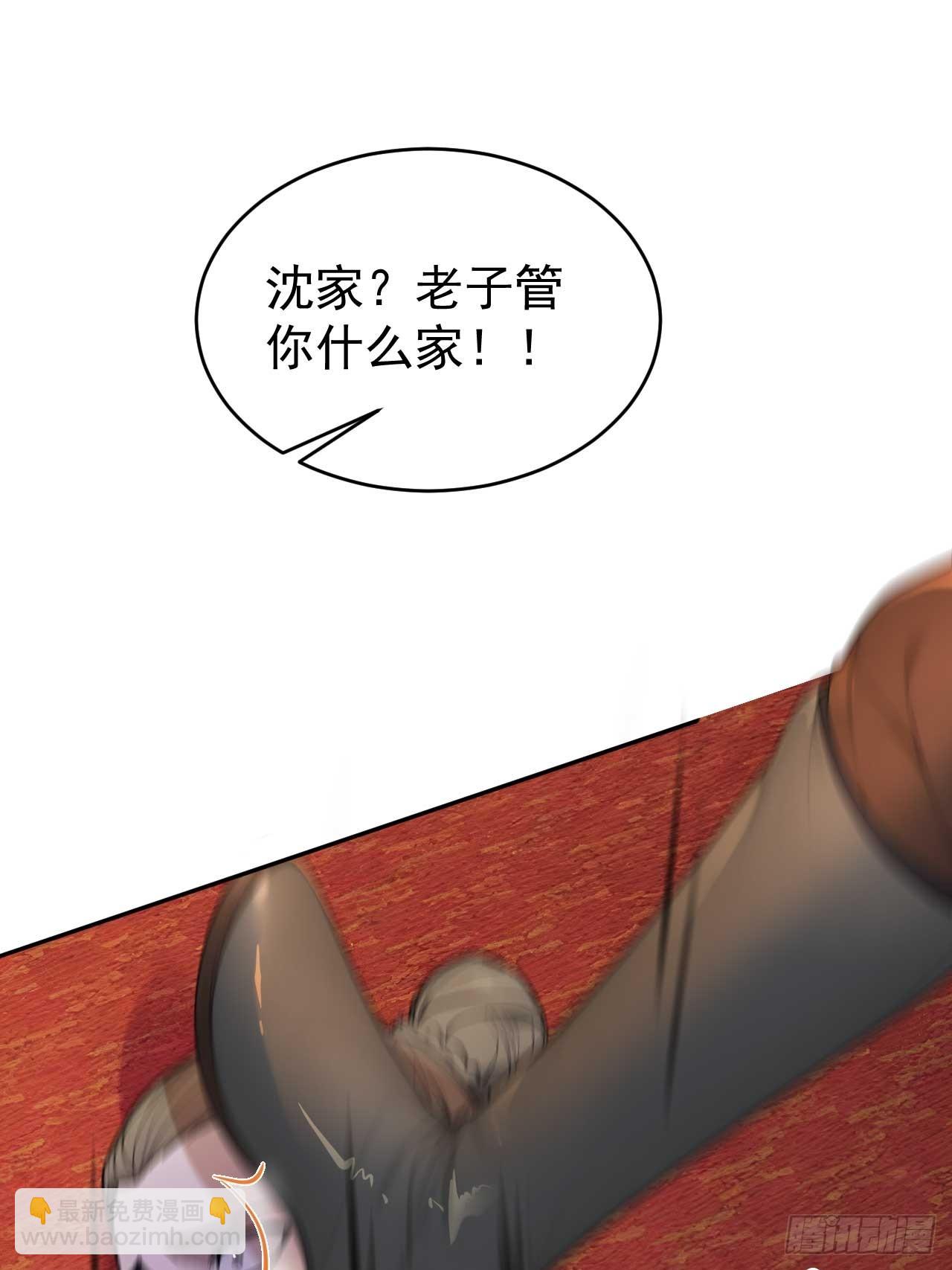 37 京城首富之子(1/2)-第39话