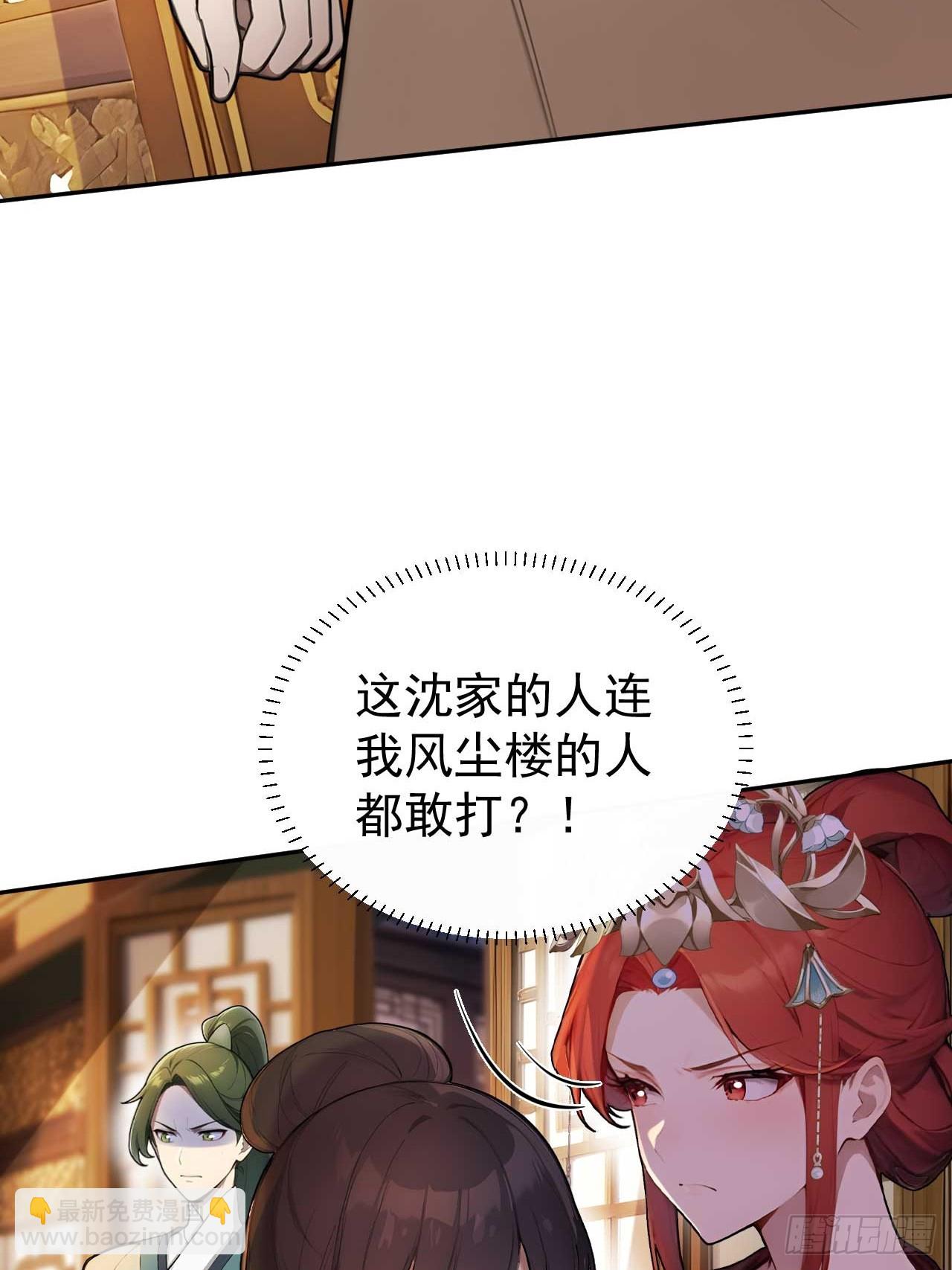 37 京城首富之子(1/2)-第39话