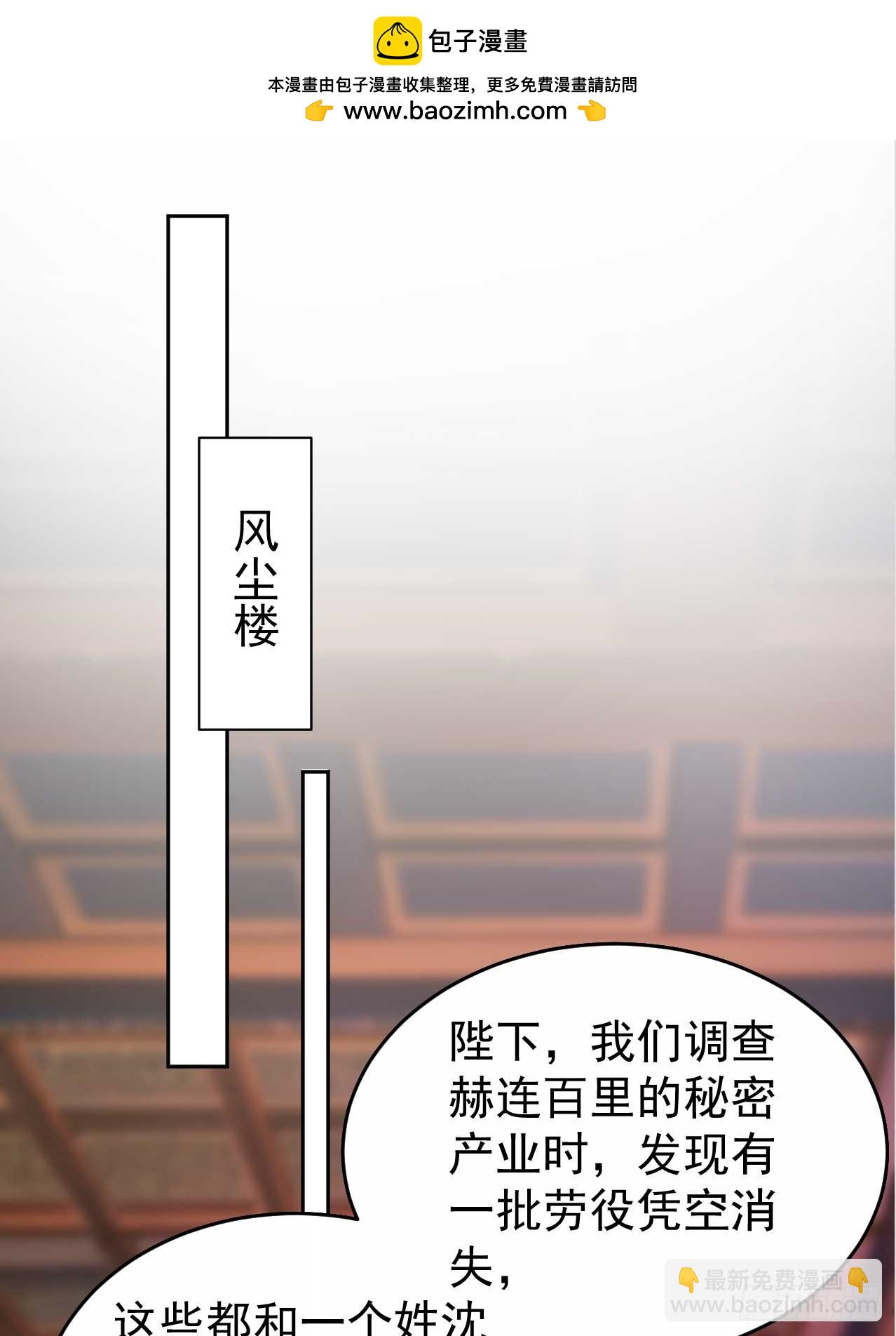 37 京城首富之子(1/2)-第39话