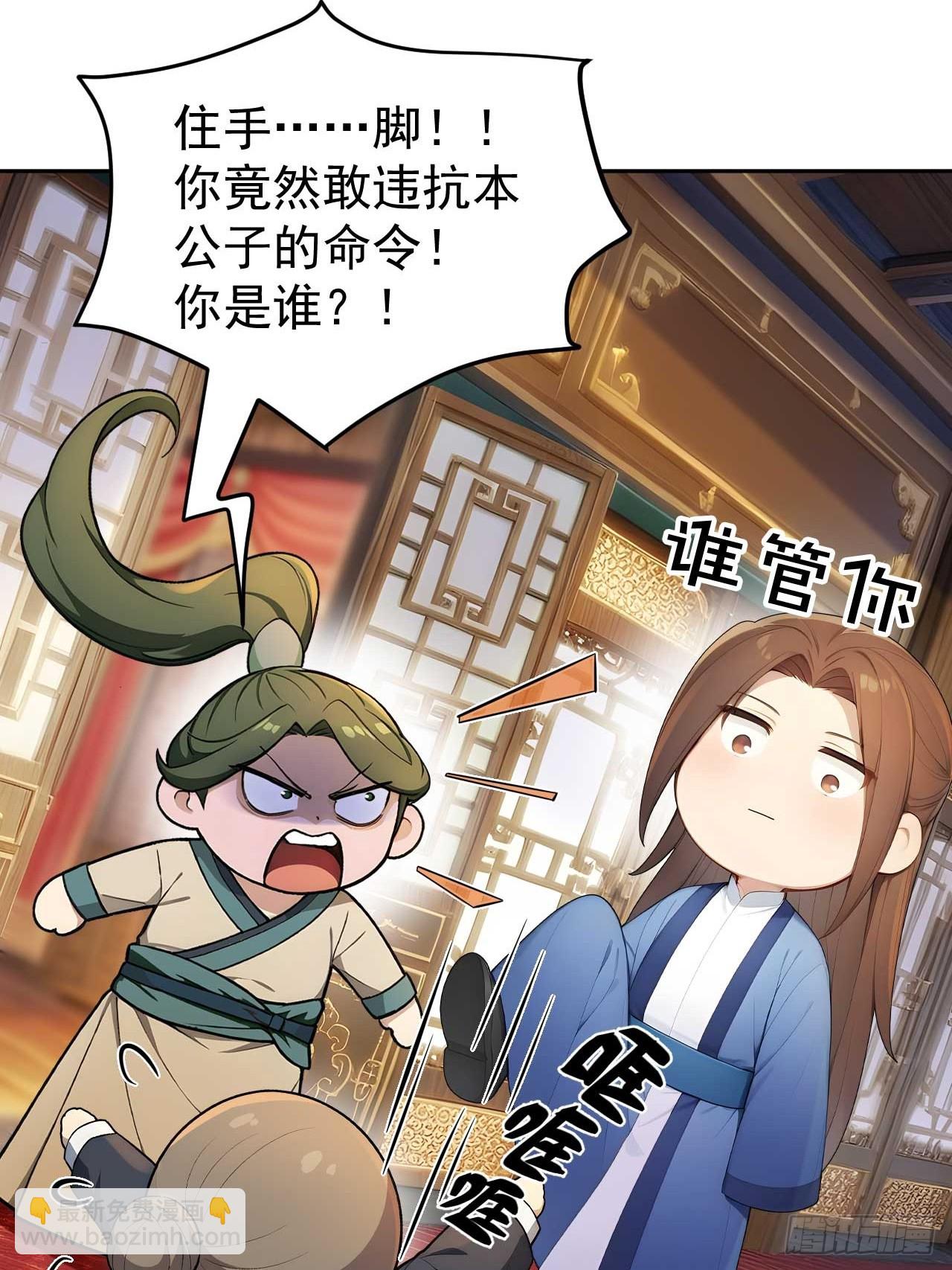 37 京城首富之子(1/2)-第39话