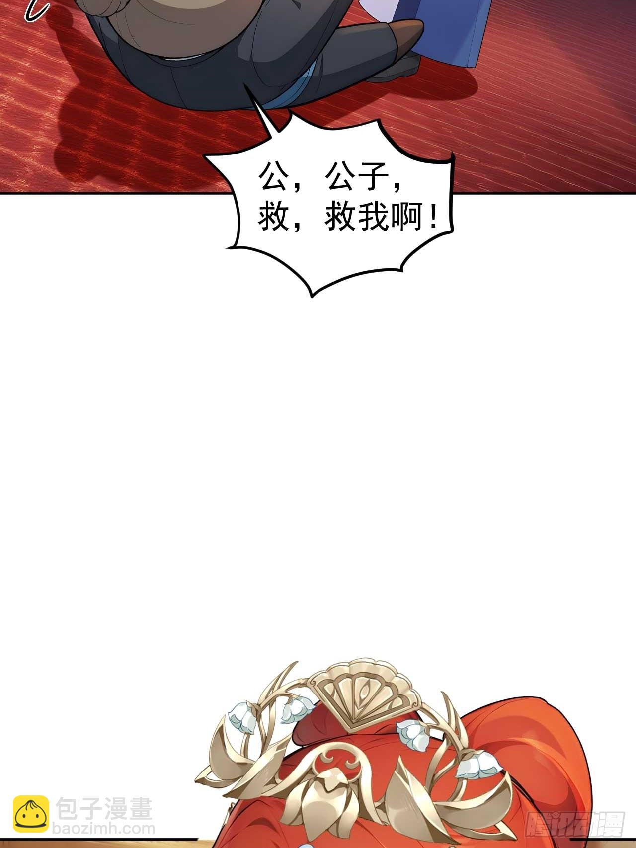 37 京城首富之子(1/2)-第39话