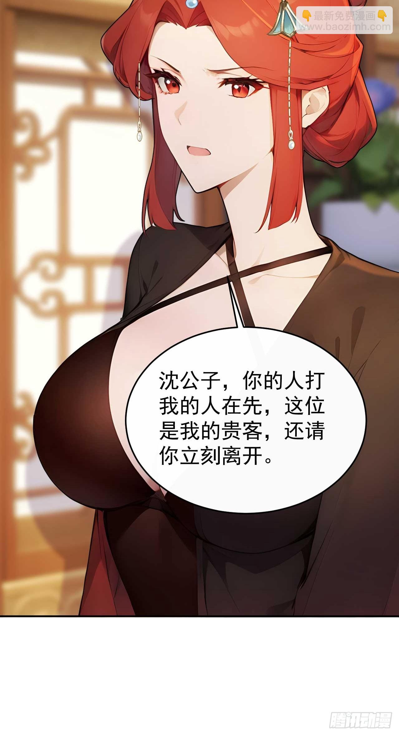 37 京城首富之子(1/2)-第39话