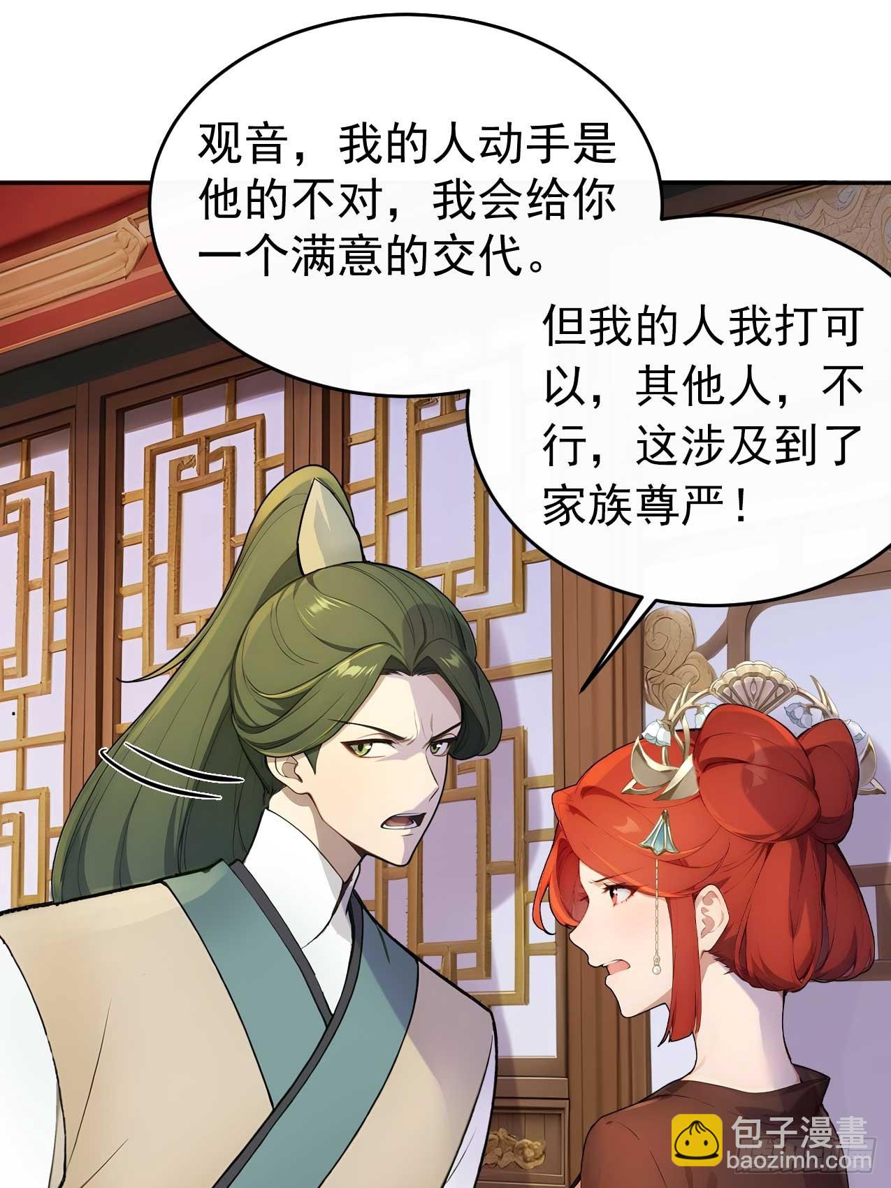 37 京城首富之子(1/2)-第39话