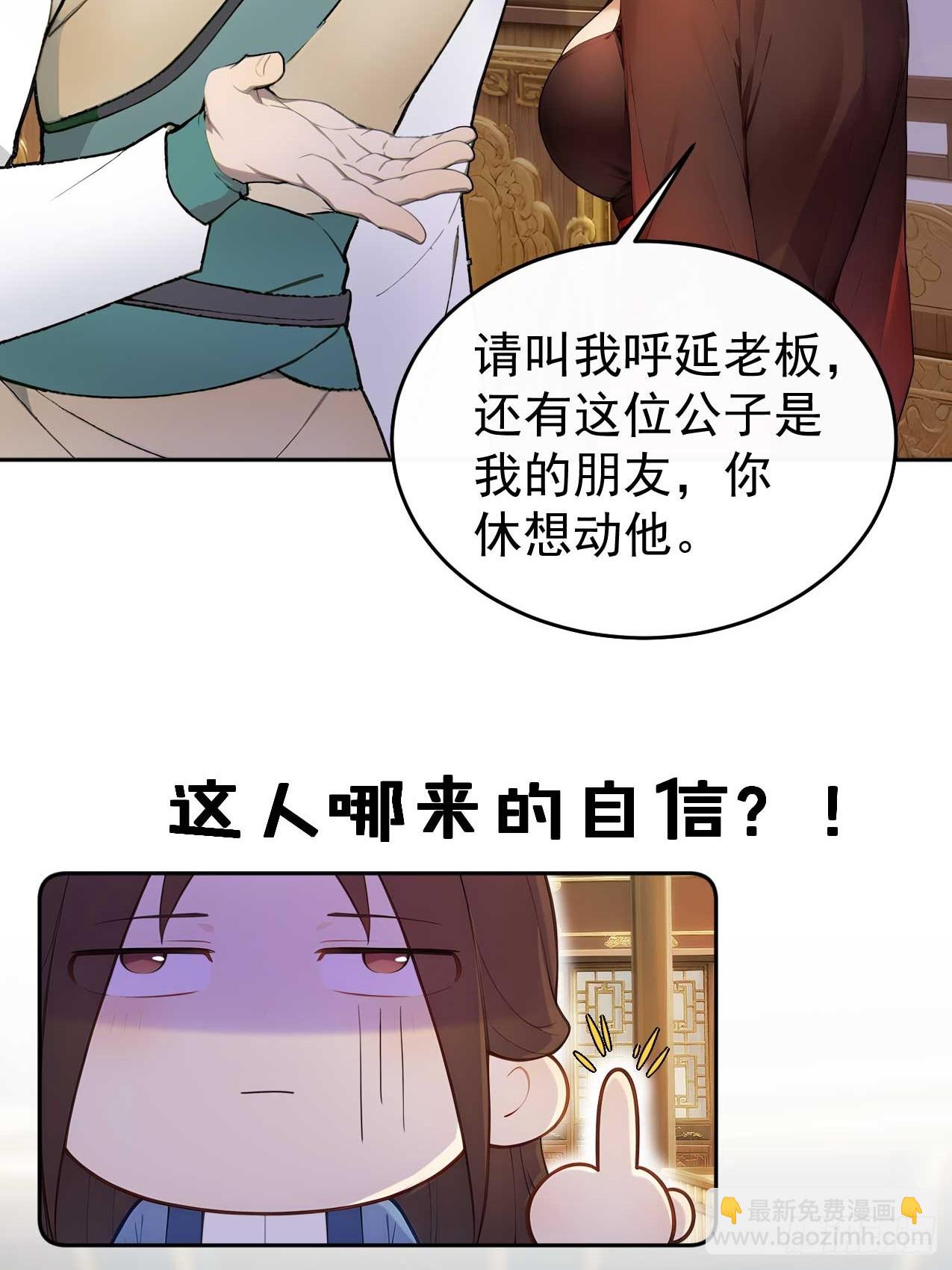 37 京城首富之子(1/2)-第39话