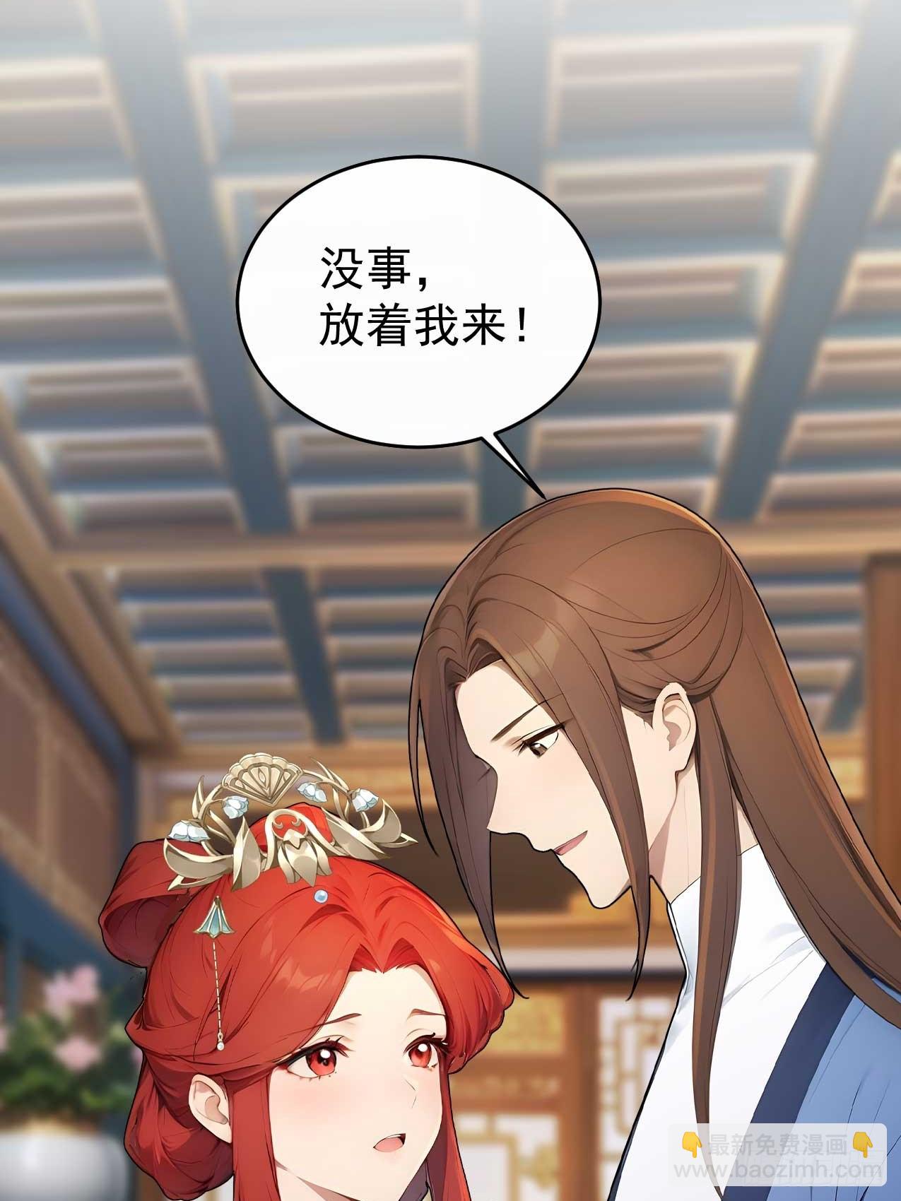 37 京城首富之子(1/2)-第39话