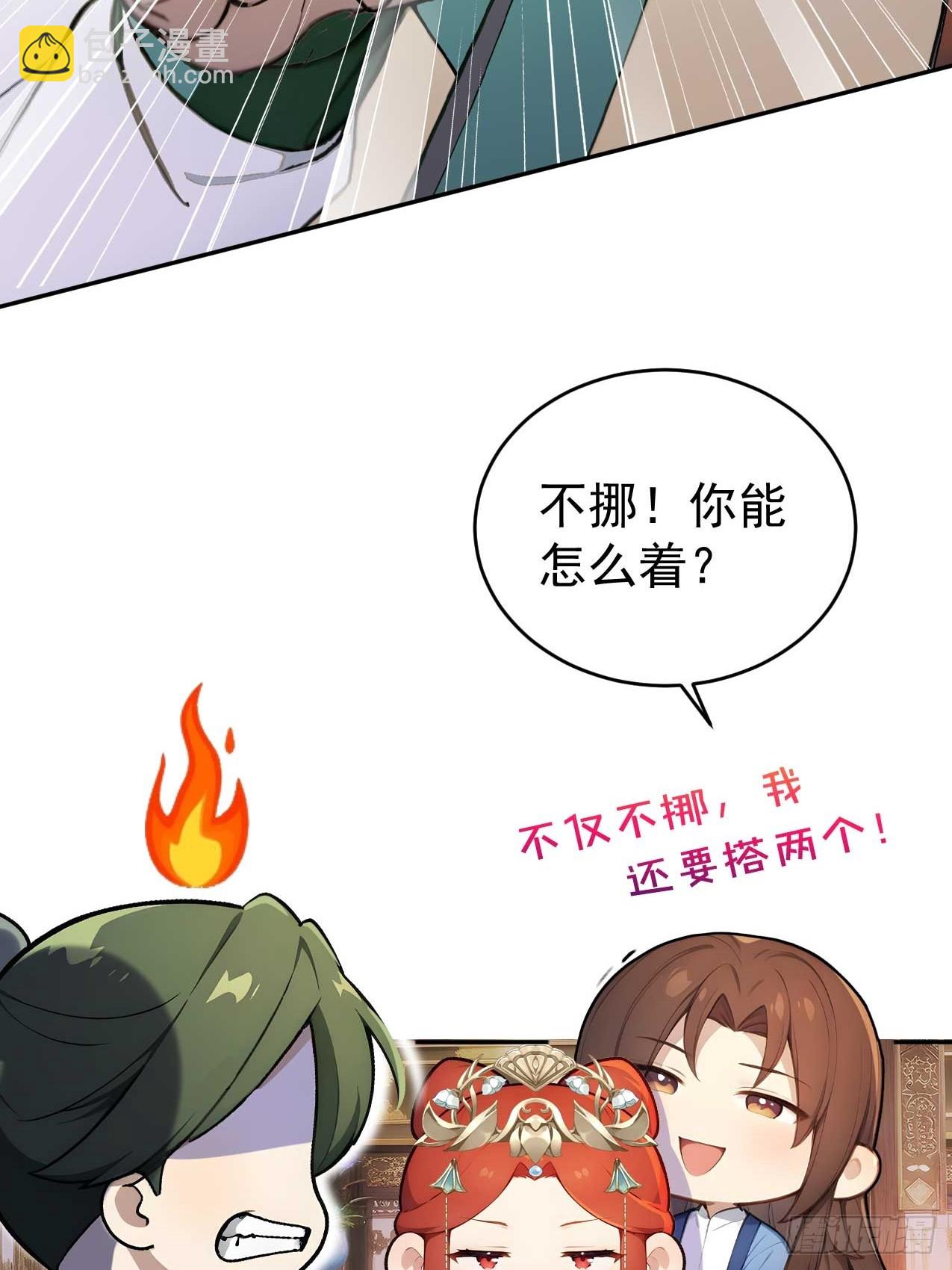 37 京城首富之子(1/2)-第39话