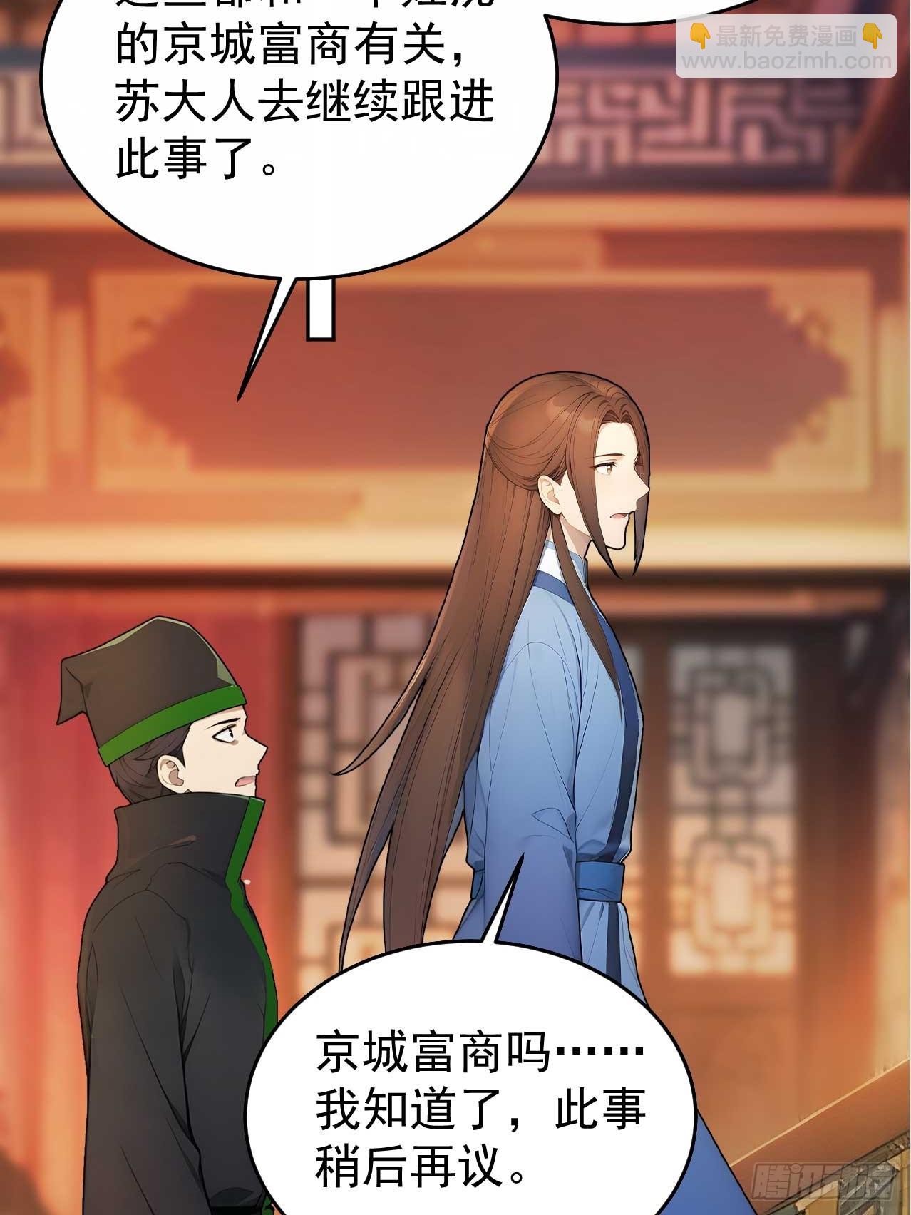 37 京城首富之子(1/2)-第39话