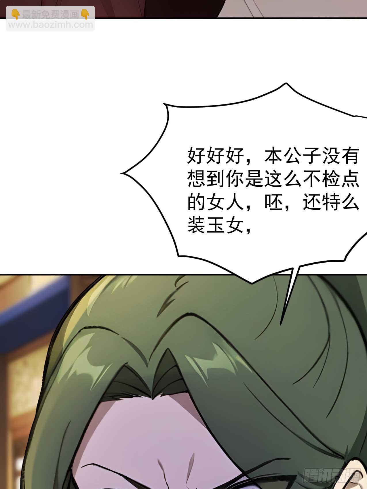 37 京城首富之子(1/2)-第39话