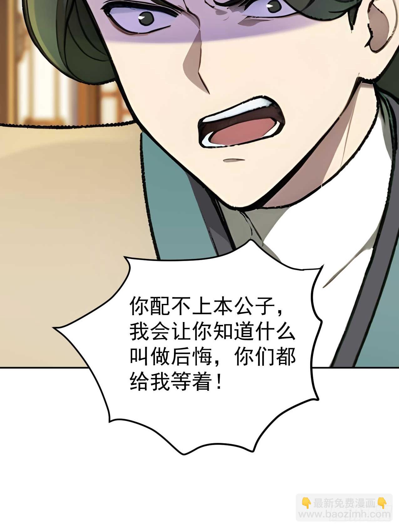 37 京城首富之子(1/2)-第39话