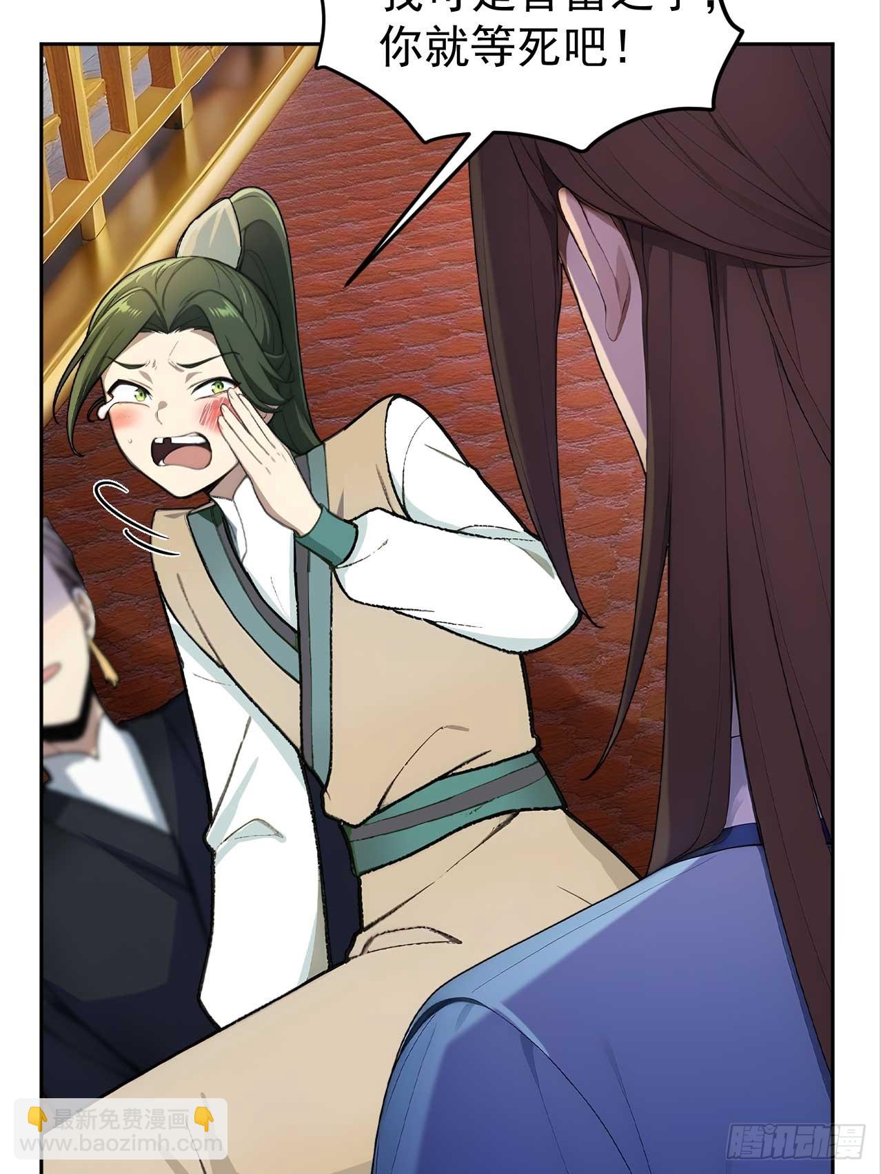 37 京城首富之子(1/2)-第39话