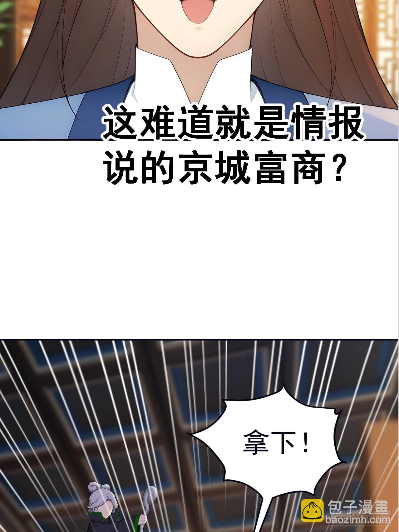 37 京城首富之子(1/2)-第39话