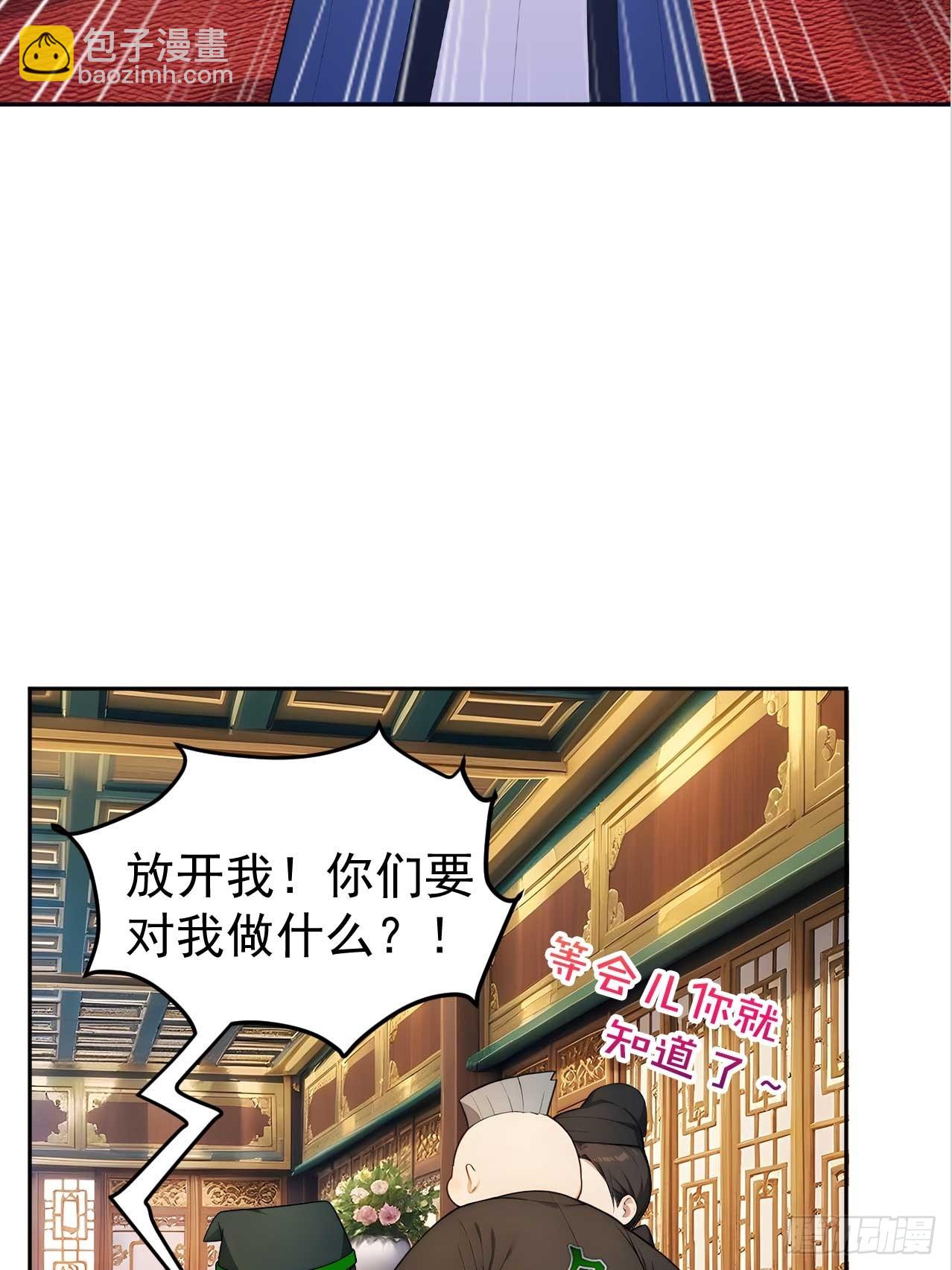 37 京城首富之子(1/2)-第39话