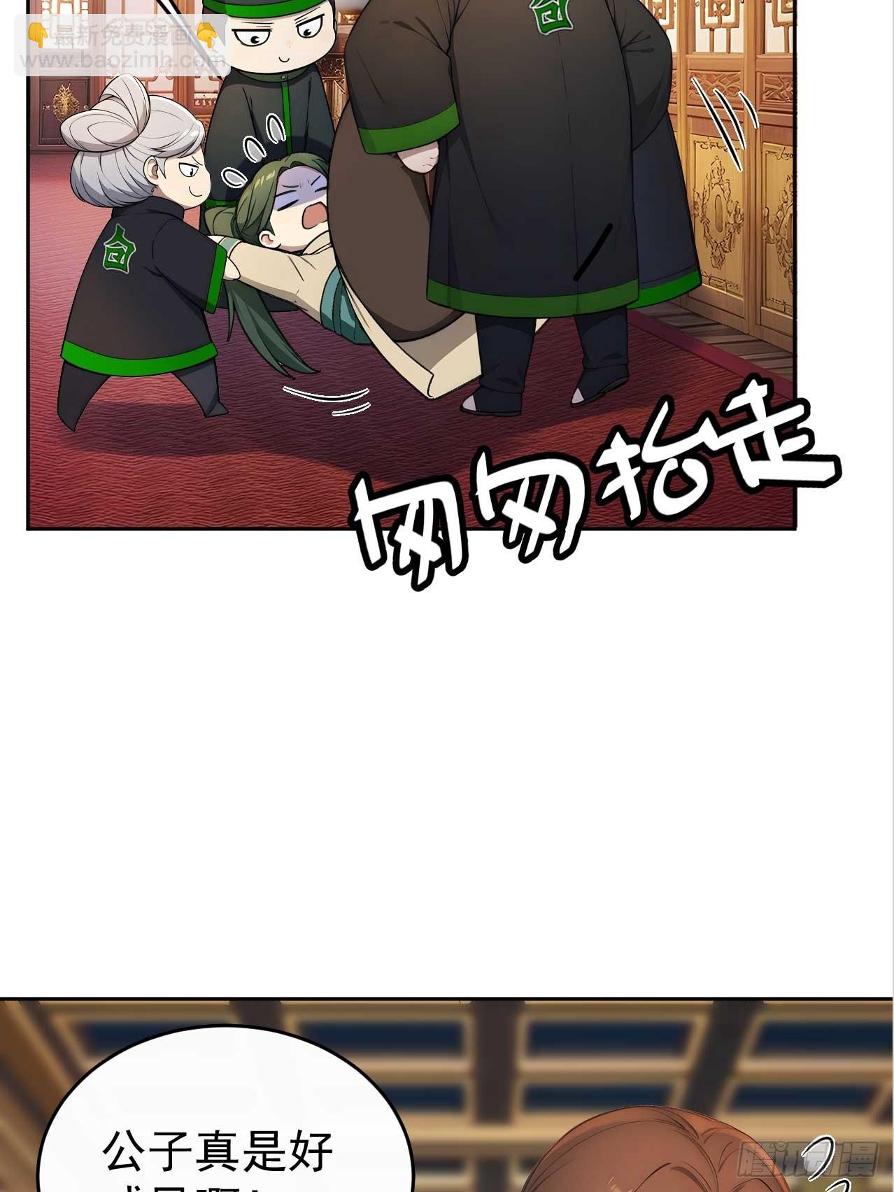 37 京城首富之子(1/2)-第39话