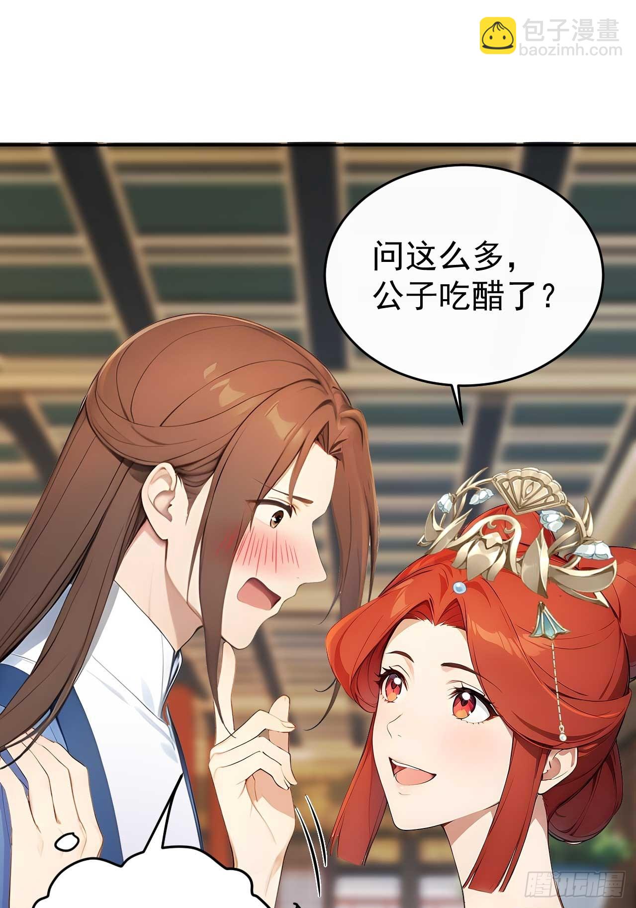 37 京城首富之子(1/2)-第39话