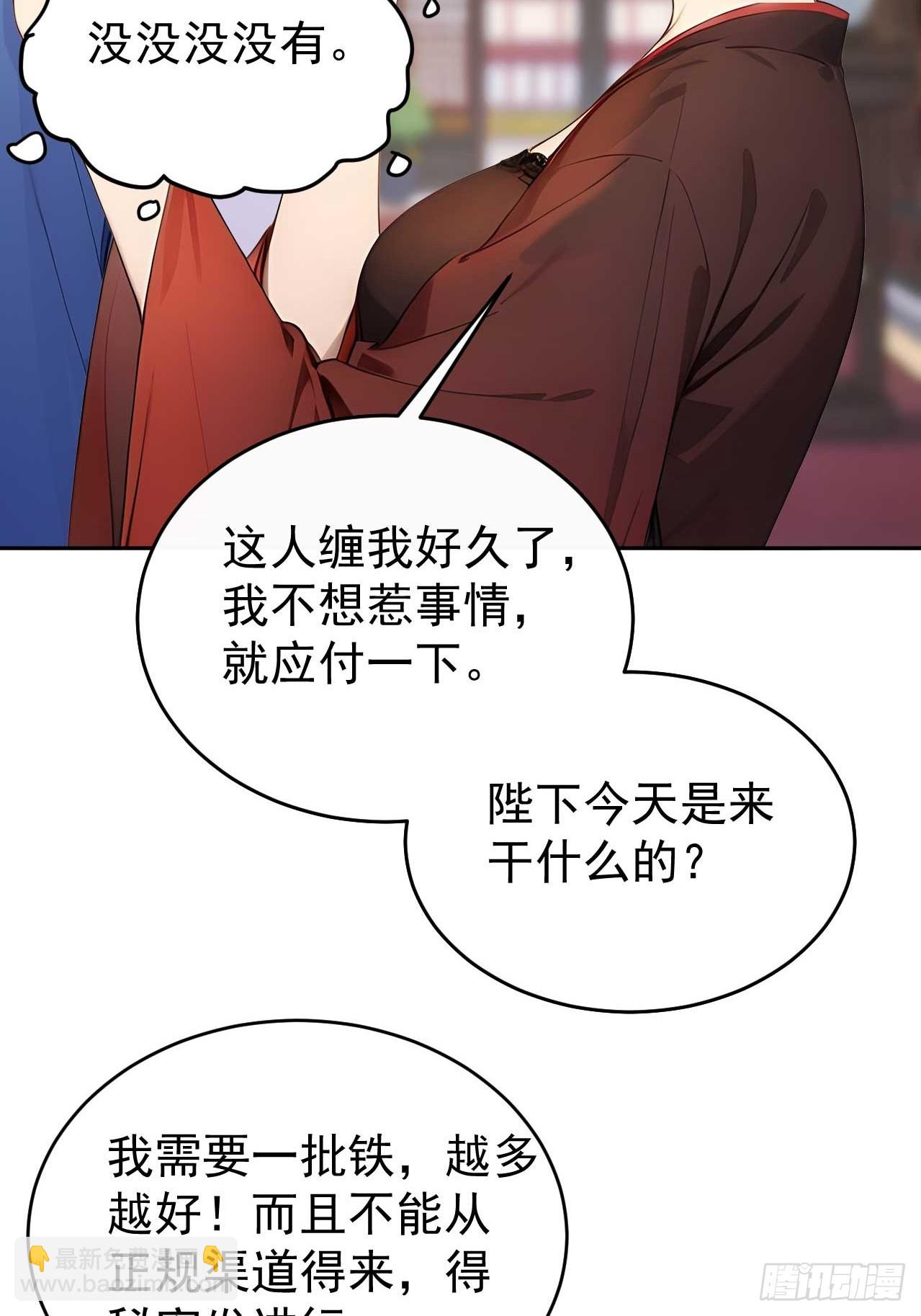 37 京城首富之子(1/2)-第39话