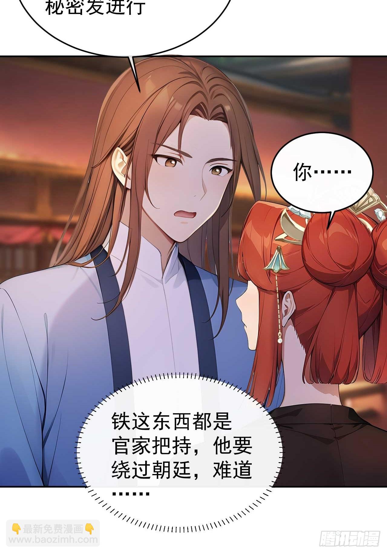 37 京城首富之子(1/2)-第39话