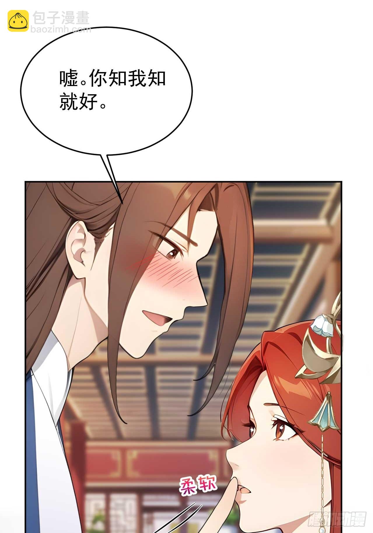 37 京城首富之子(1/2)-第39话