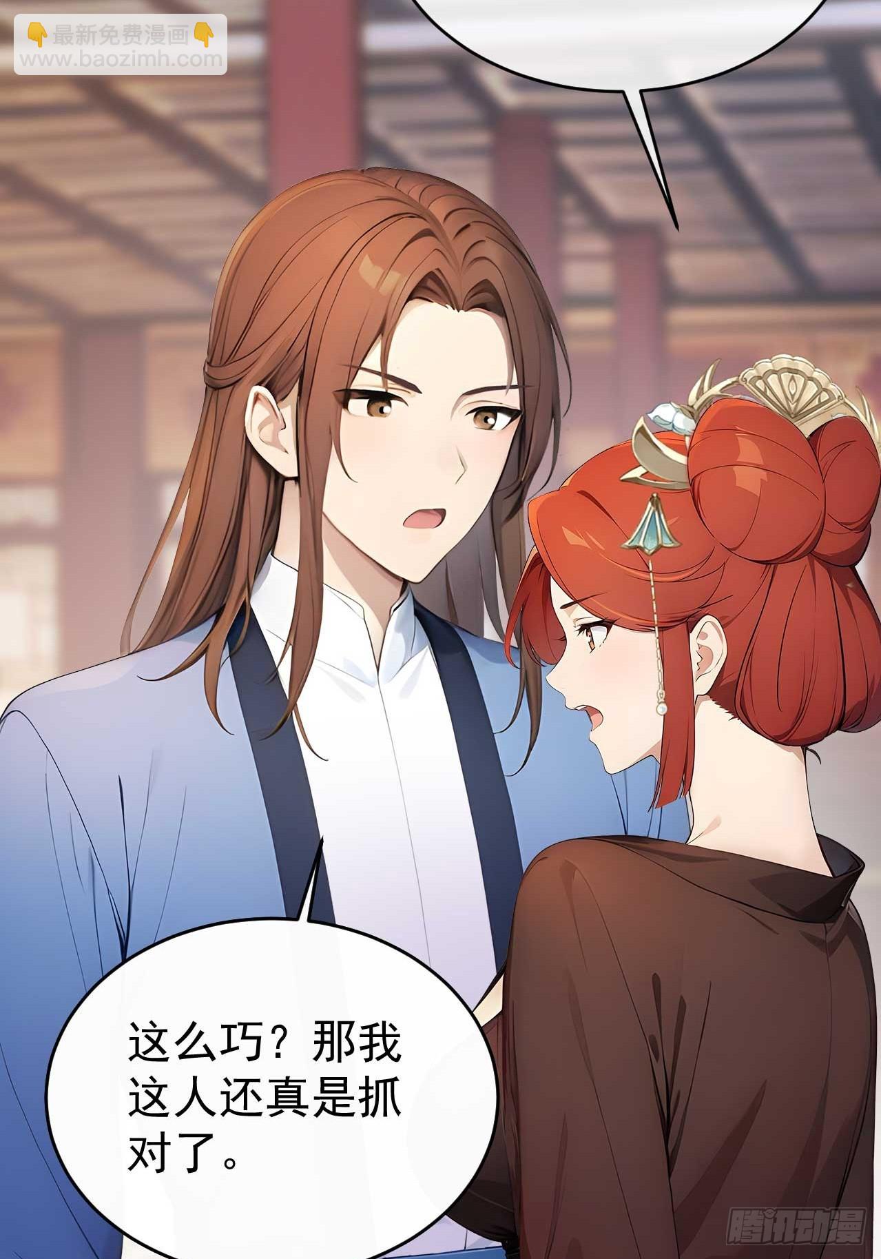 37 京城首富之子(1/2)-第39话