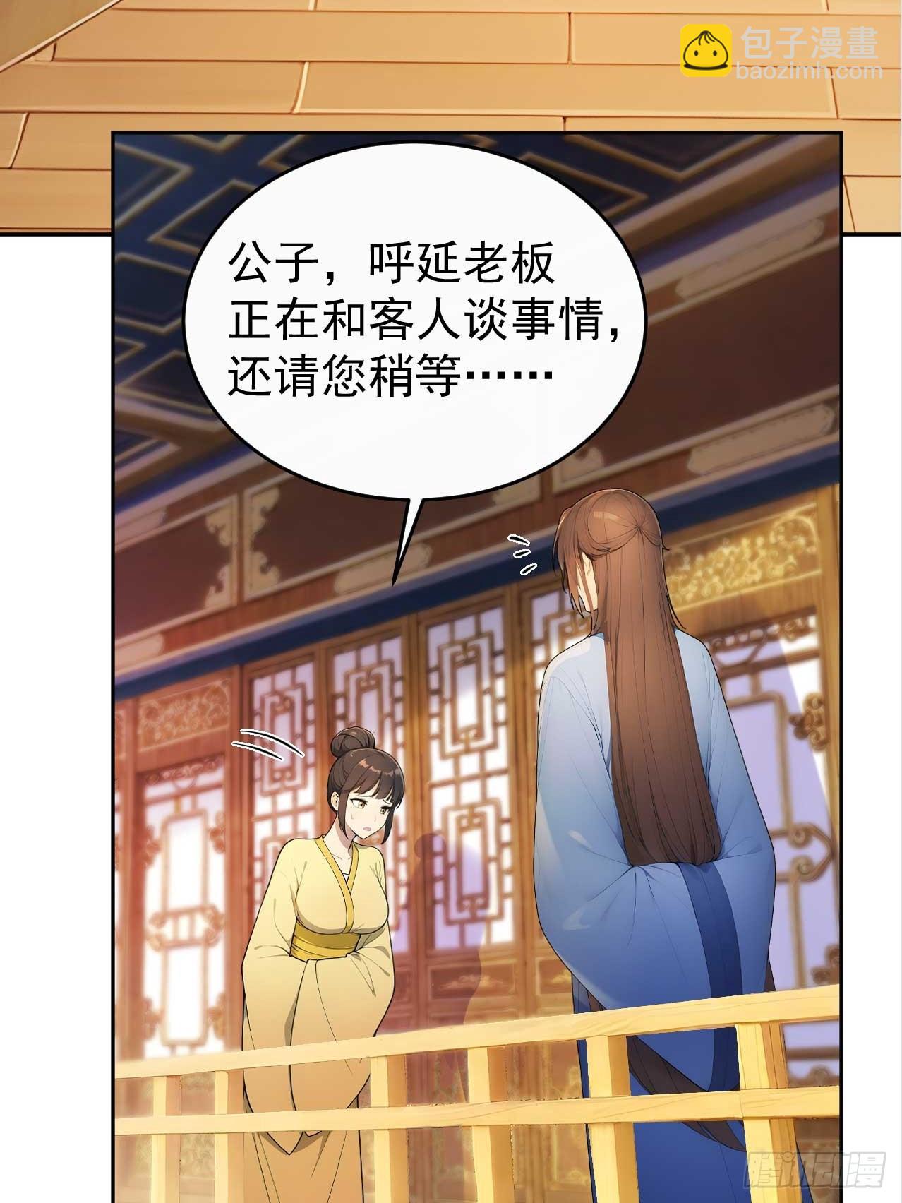 37 京城首富之子(1/2)-第39话