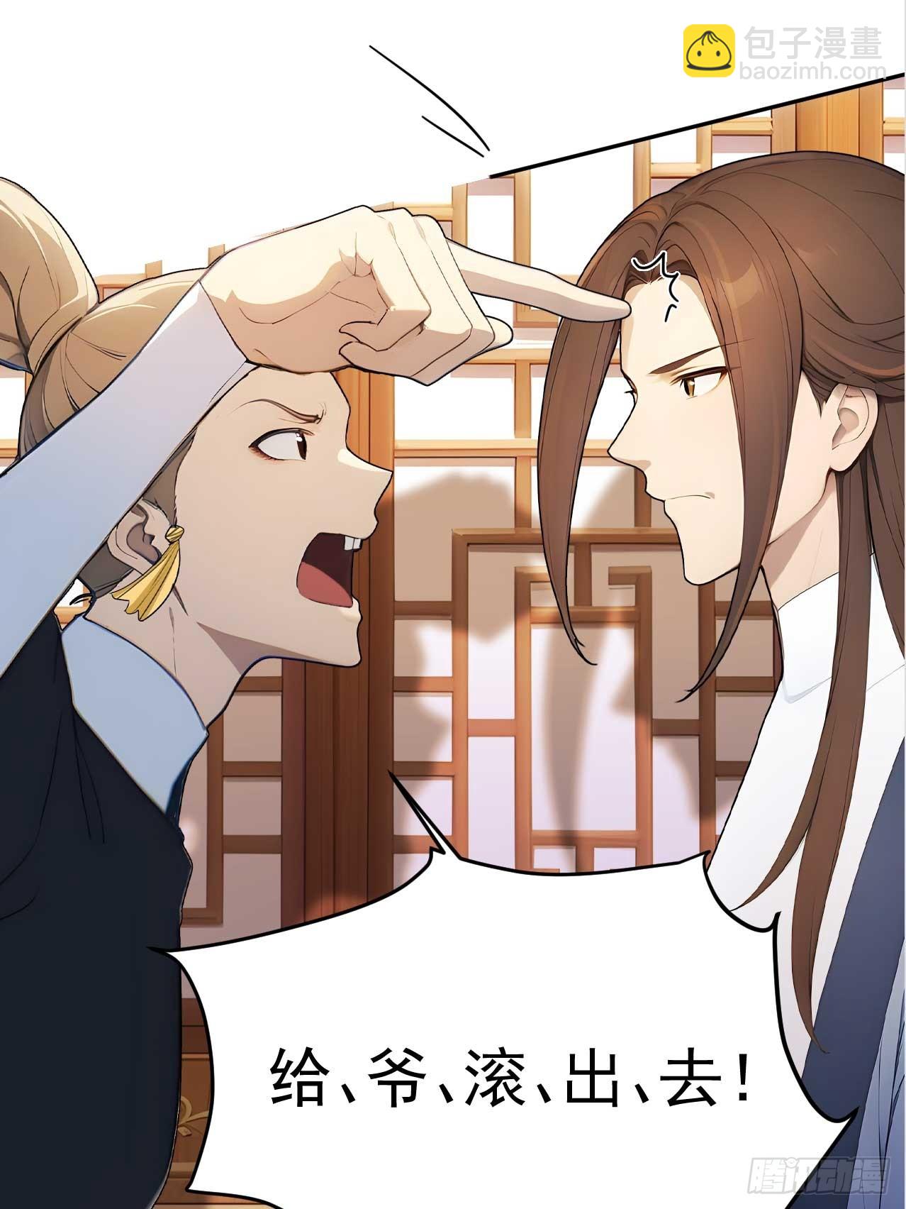 37 京城首富之子(1/2)-第39话