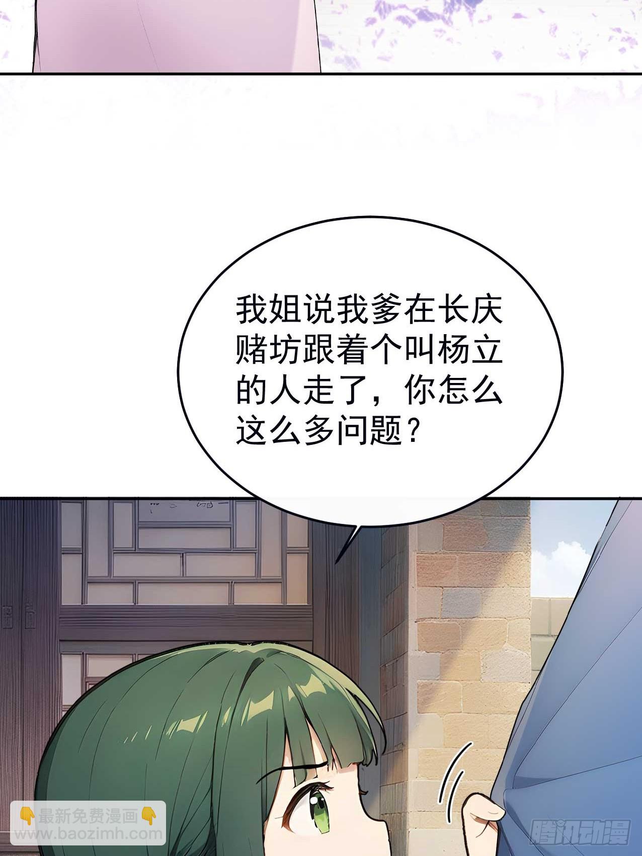 39 消失的劳工(1/2)-第41话