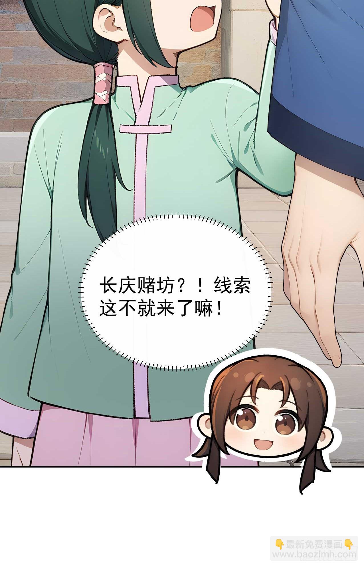 39 消失的劳工(1/2)-第41话