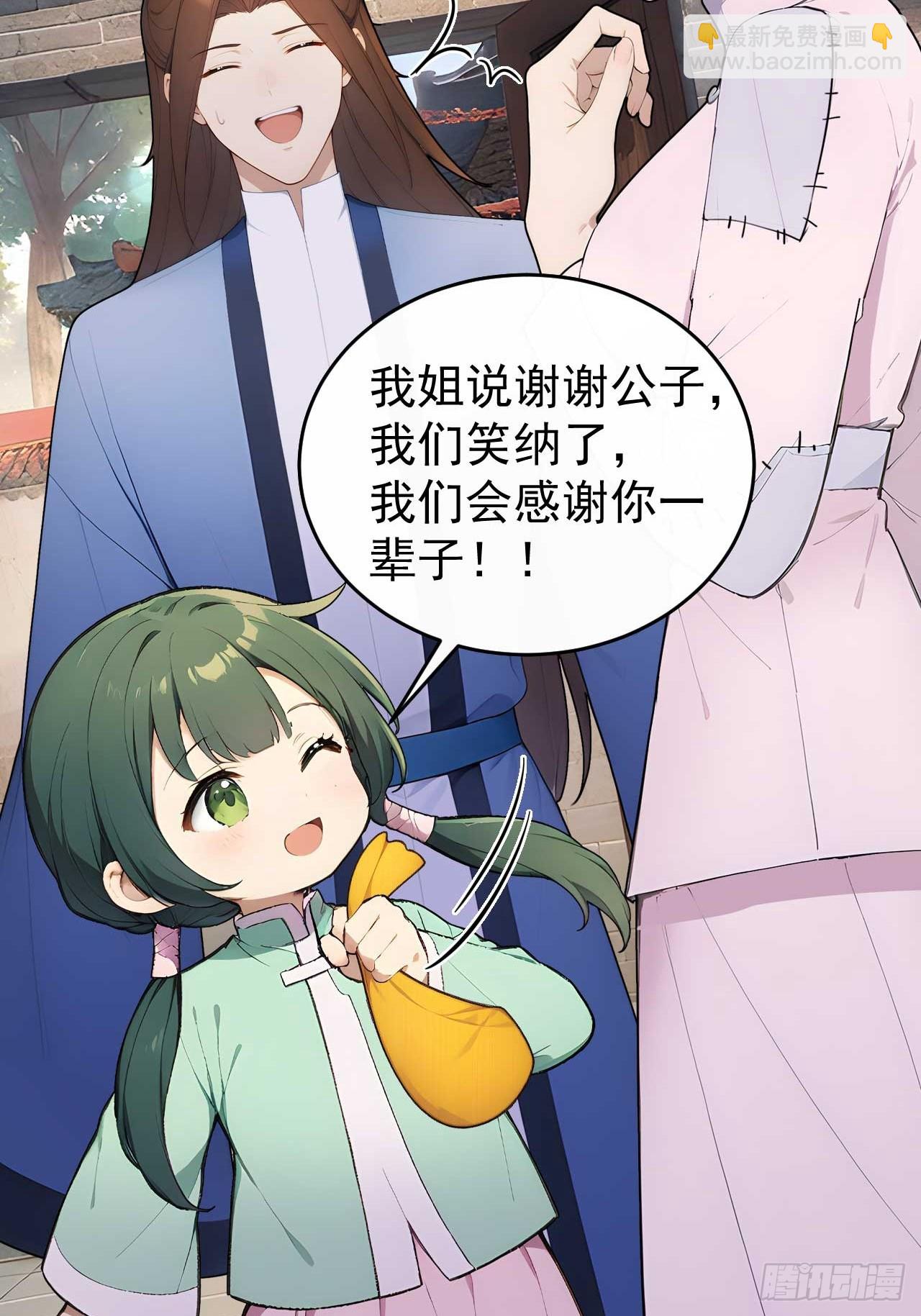 39 消失的劳工(1/2)-第41话