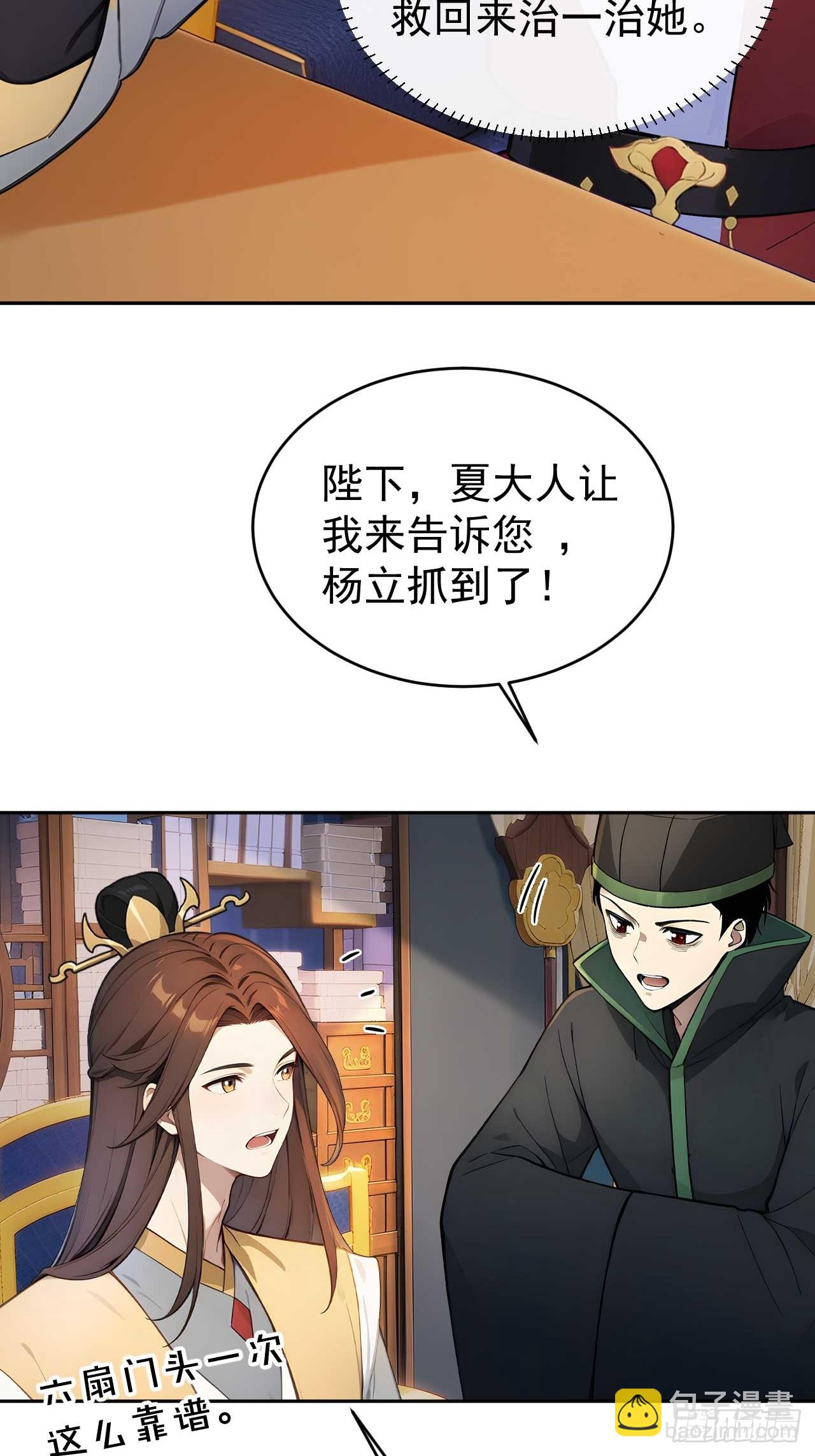 39 消失的劳工(1/2)-第41话