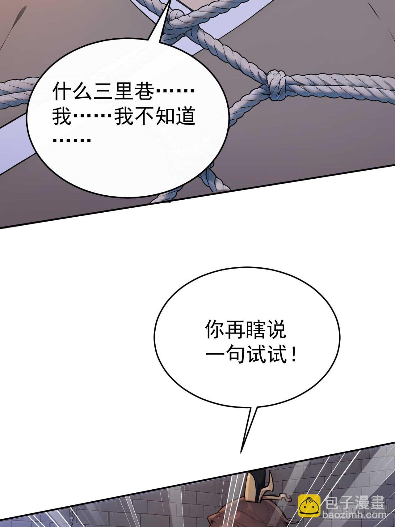 39 消失的劳工(1/2)-第41话