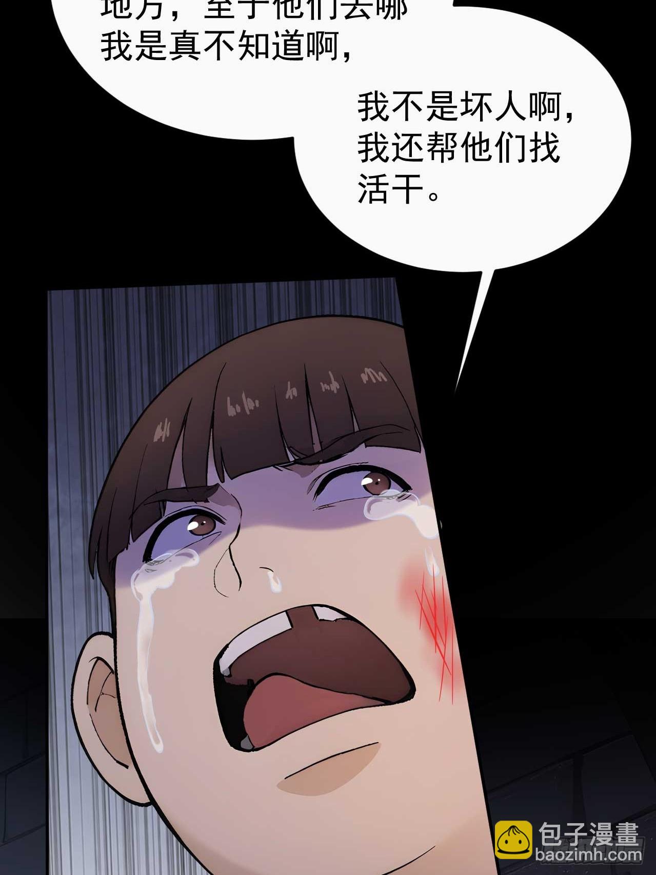 39 消失的劳工(1/2)-第41话