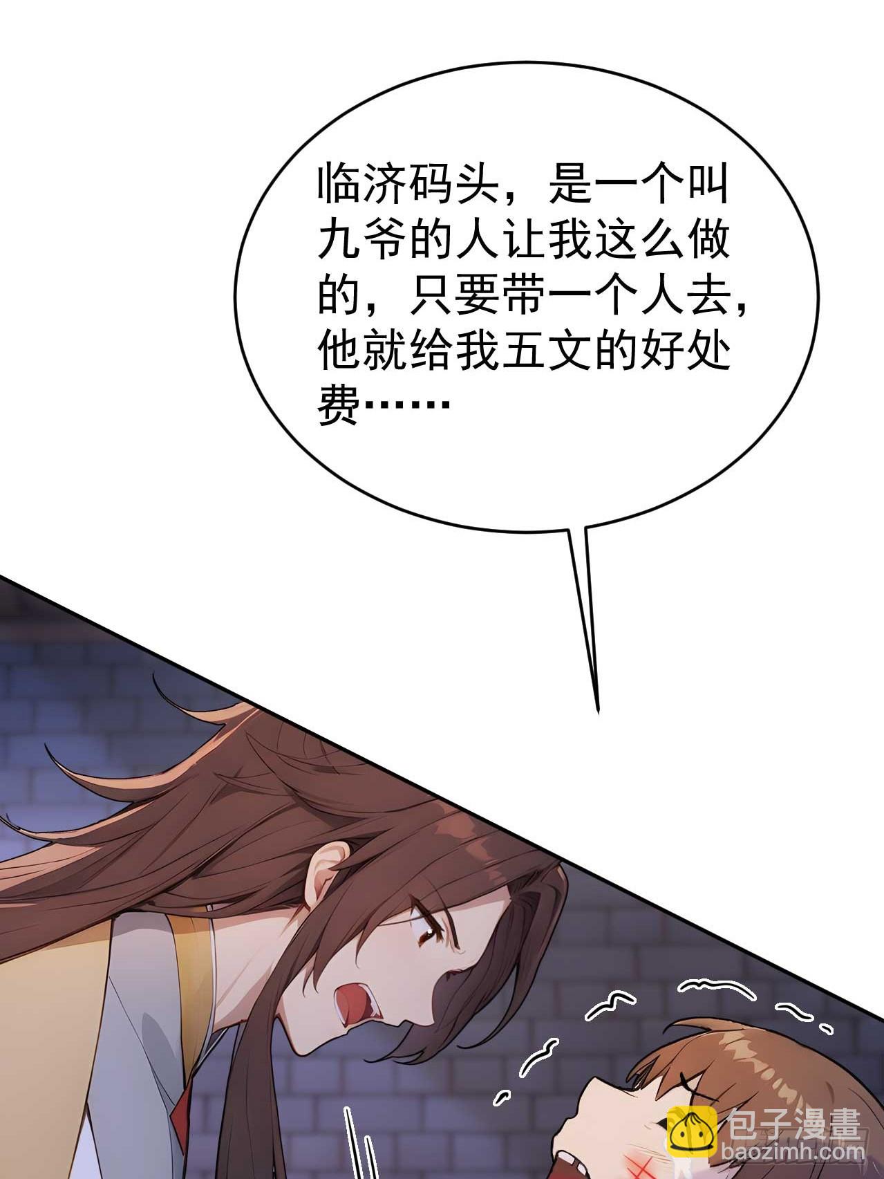 39 消失的劳工(1/2)-第41话