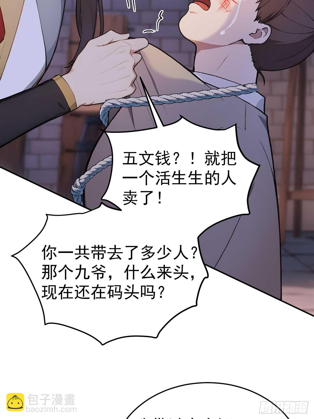 39 消失的劳工(1/2)-第41话