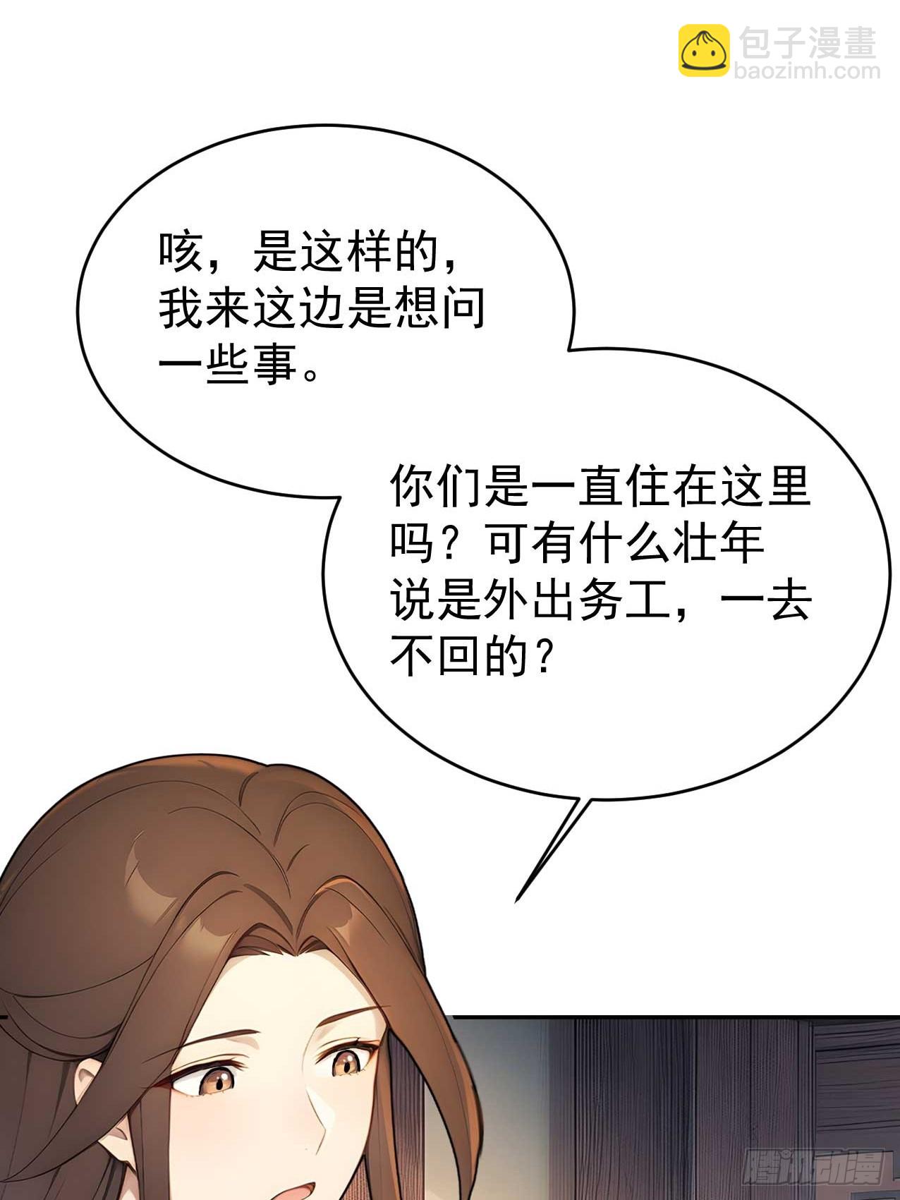 39 消失的劳工(1/2)-第41话