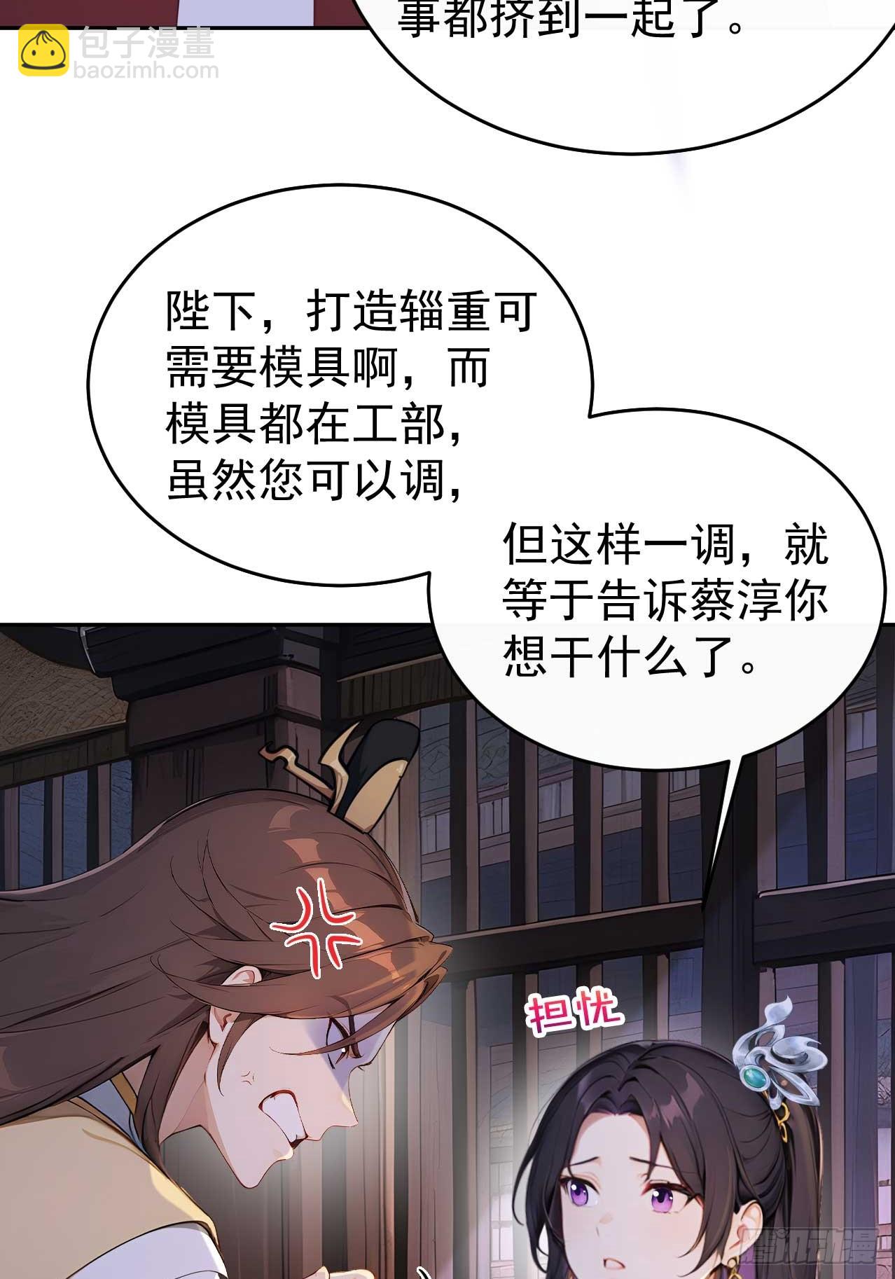 39 消失的劳工(1/2)-第41话