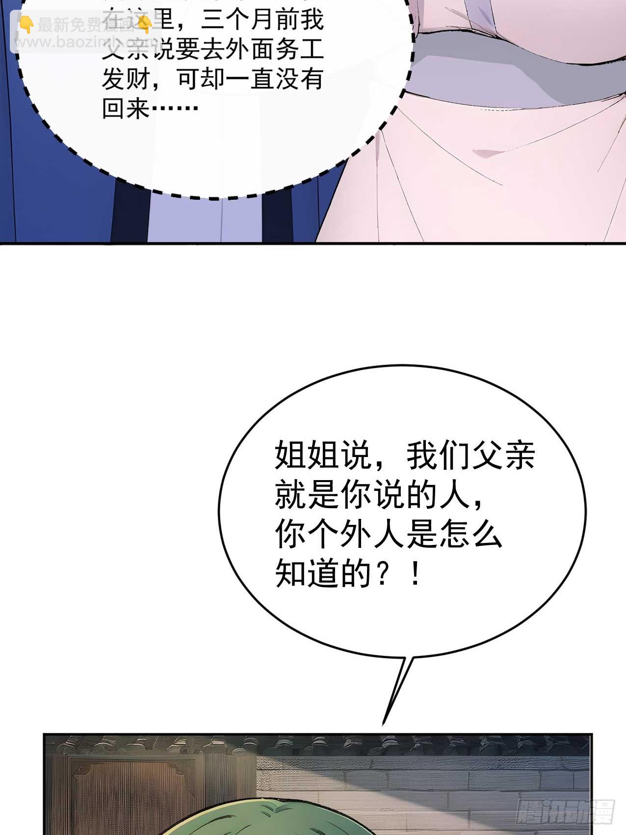 39 消失的劳工(1/2)-第41话