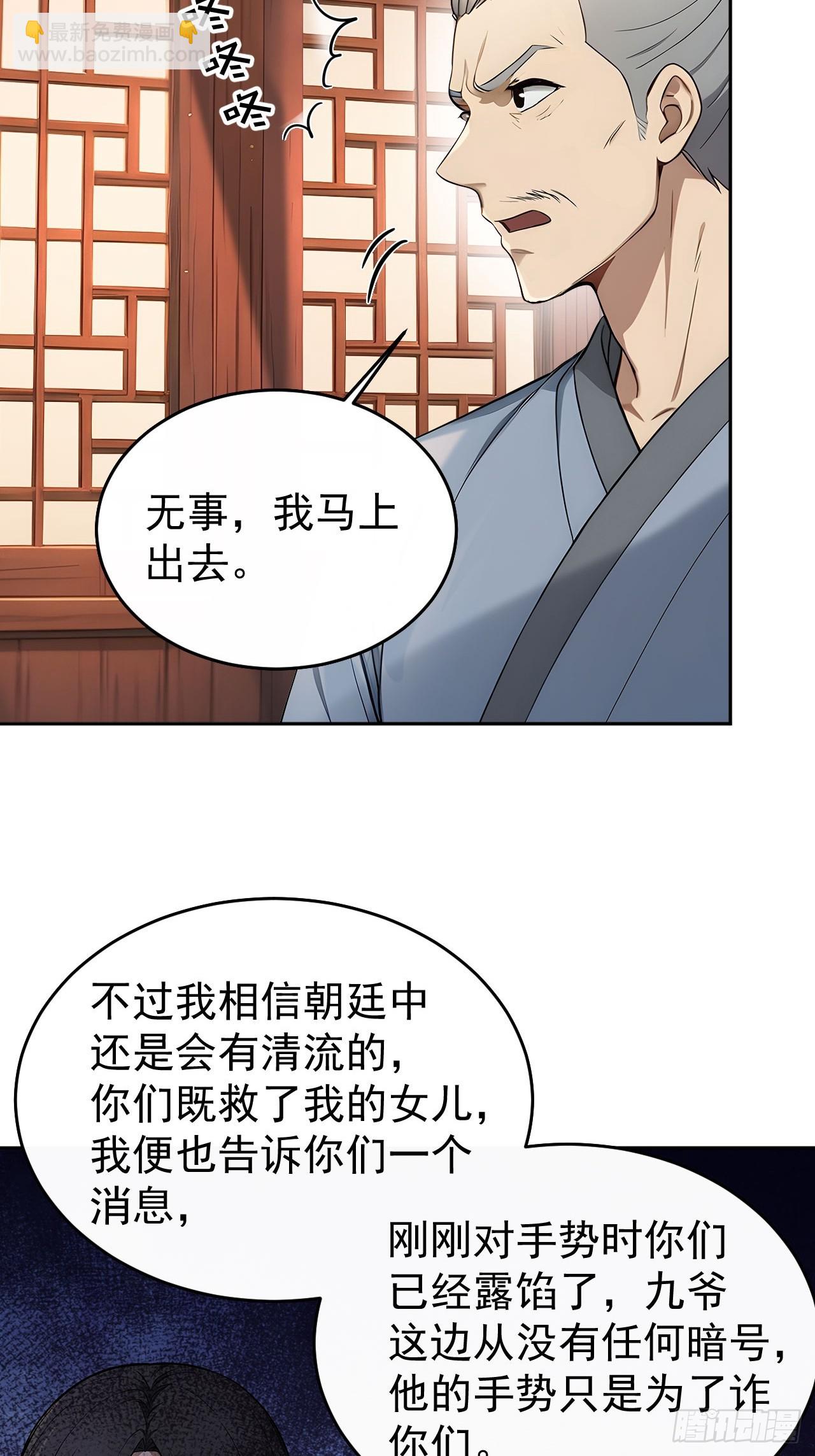 41 萧家姐妹的父亲(1/2)-第43话