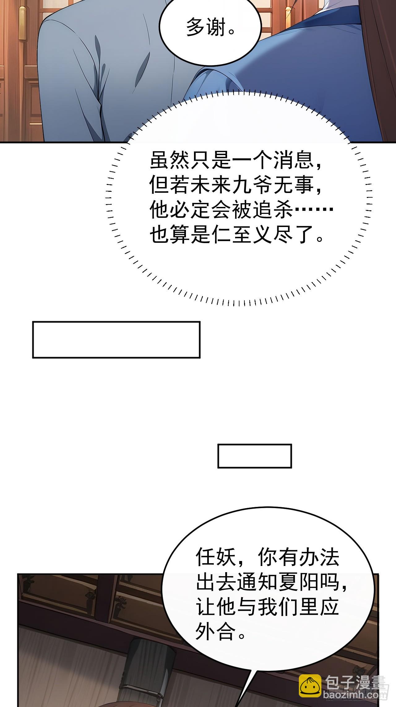 41 萧家姐妹的父亲(1/2)-第43话