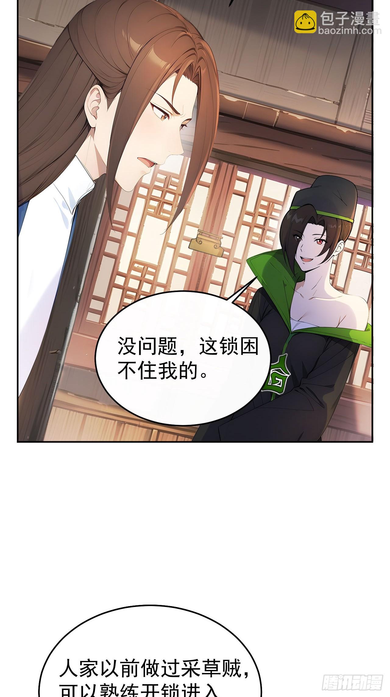 41 萧家姐妹的父亲(1/2)-第43话