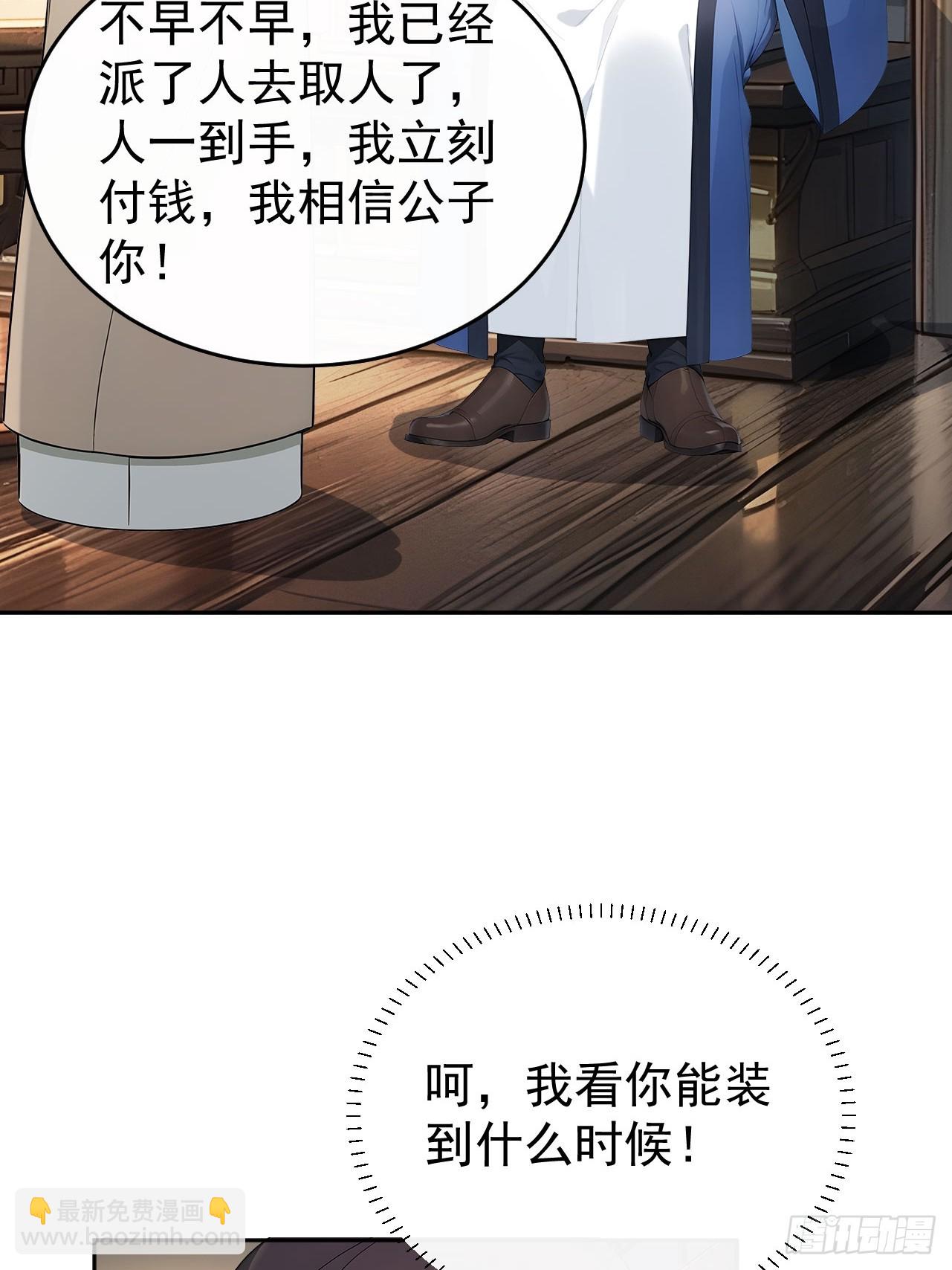 41 萧家姐妹的父亲(1/2)-第43话